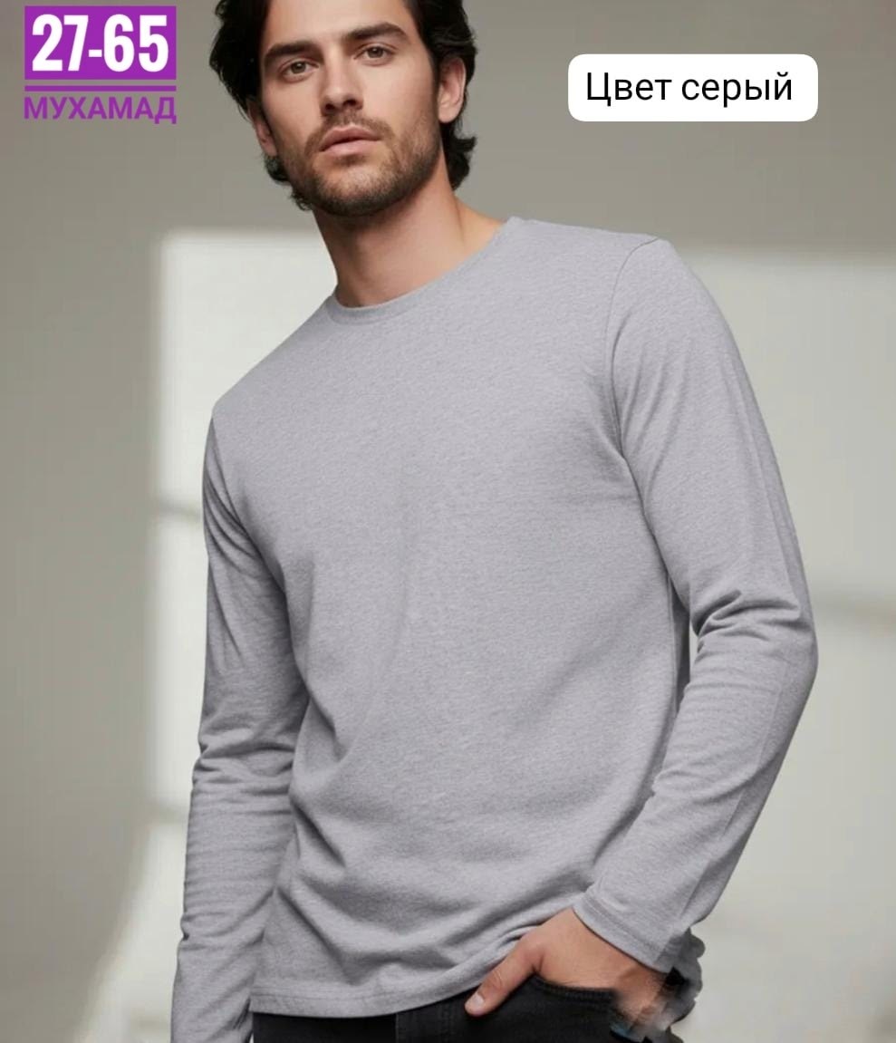 лонгслив мужской,лонгслив,лонгслив мужской хлопок,серый лонгслив,футболка с длинным рукавом мужская