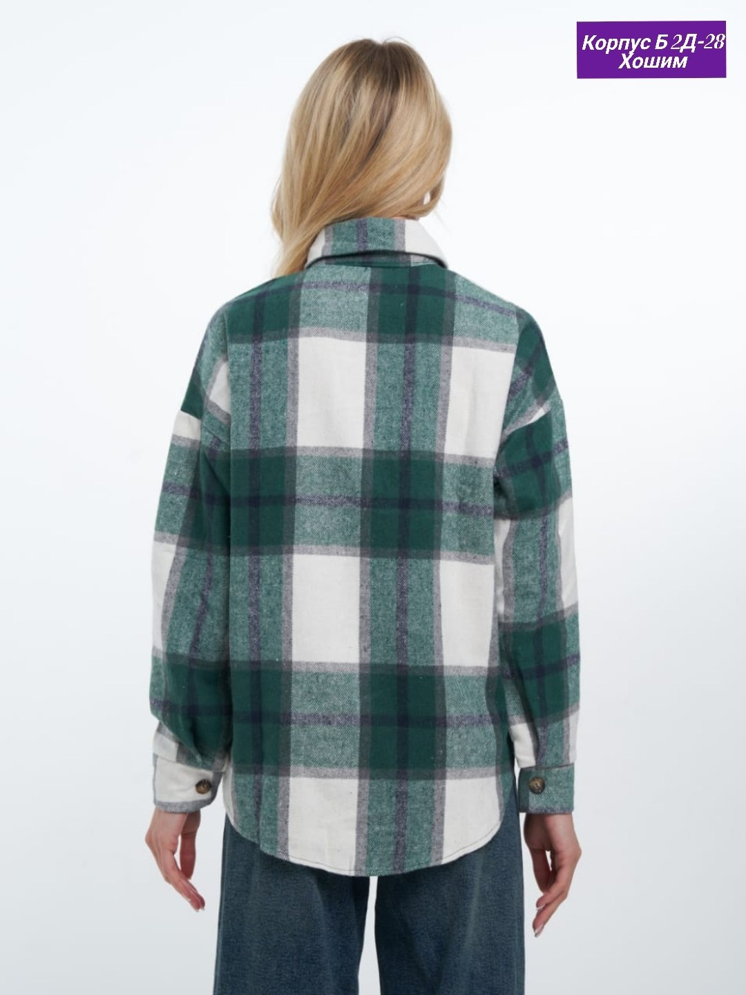 рубашка в клетку женская,рубашка в клетку женская оверсайз,рубашка теплая в клетку оверсайз,рубашка в клетку женская теплая,рубашка женская в клетку оверсайз тёплая