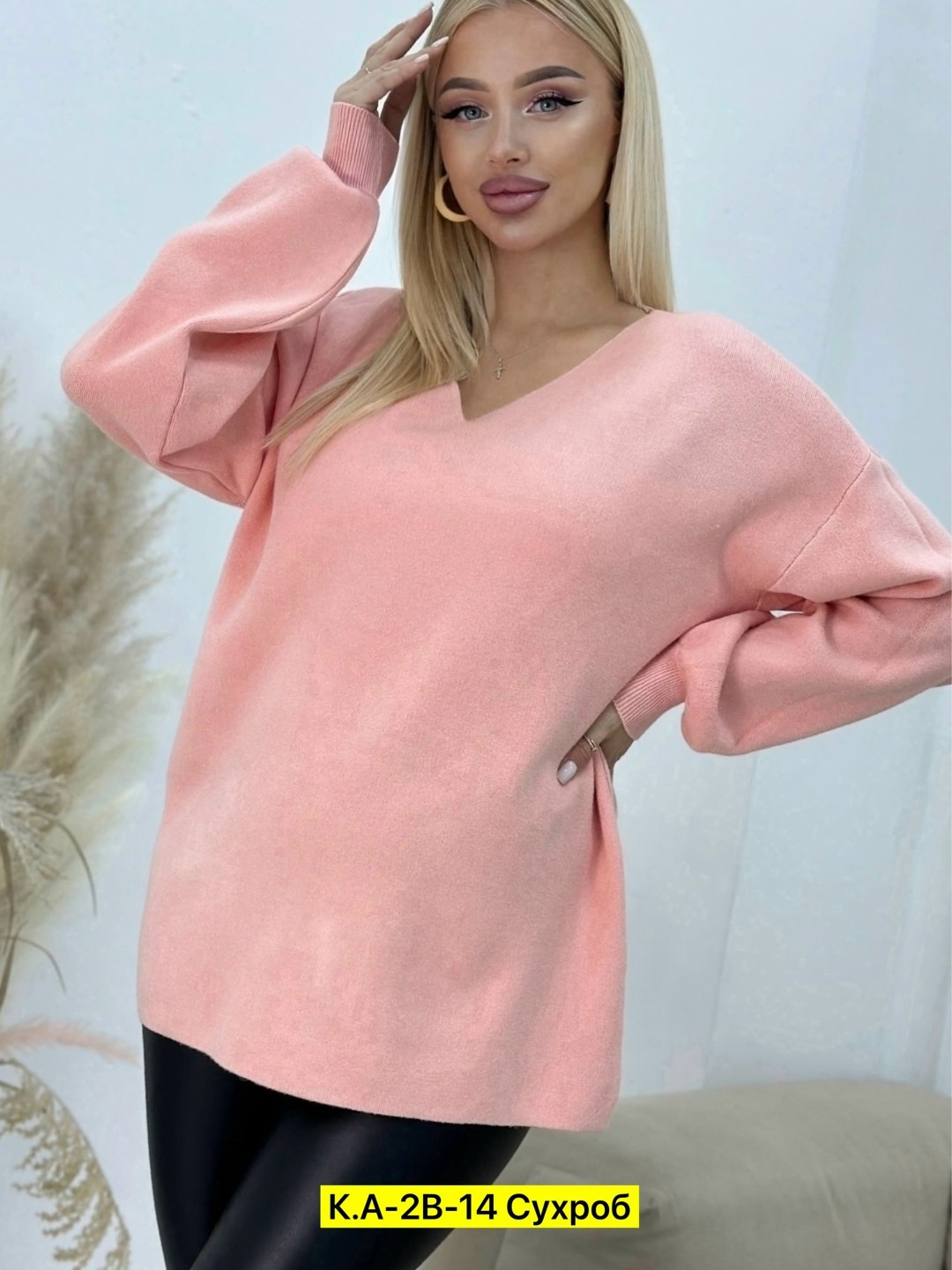 женская кофта,модный джемпер,джемпер стиль,кофта оверсайз,свитера женские