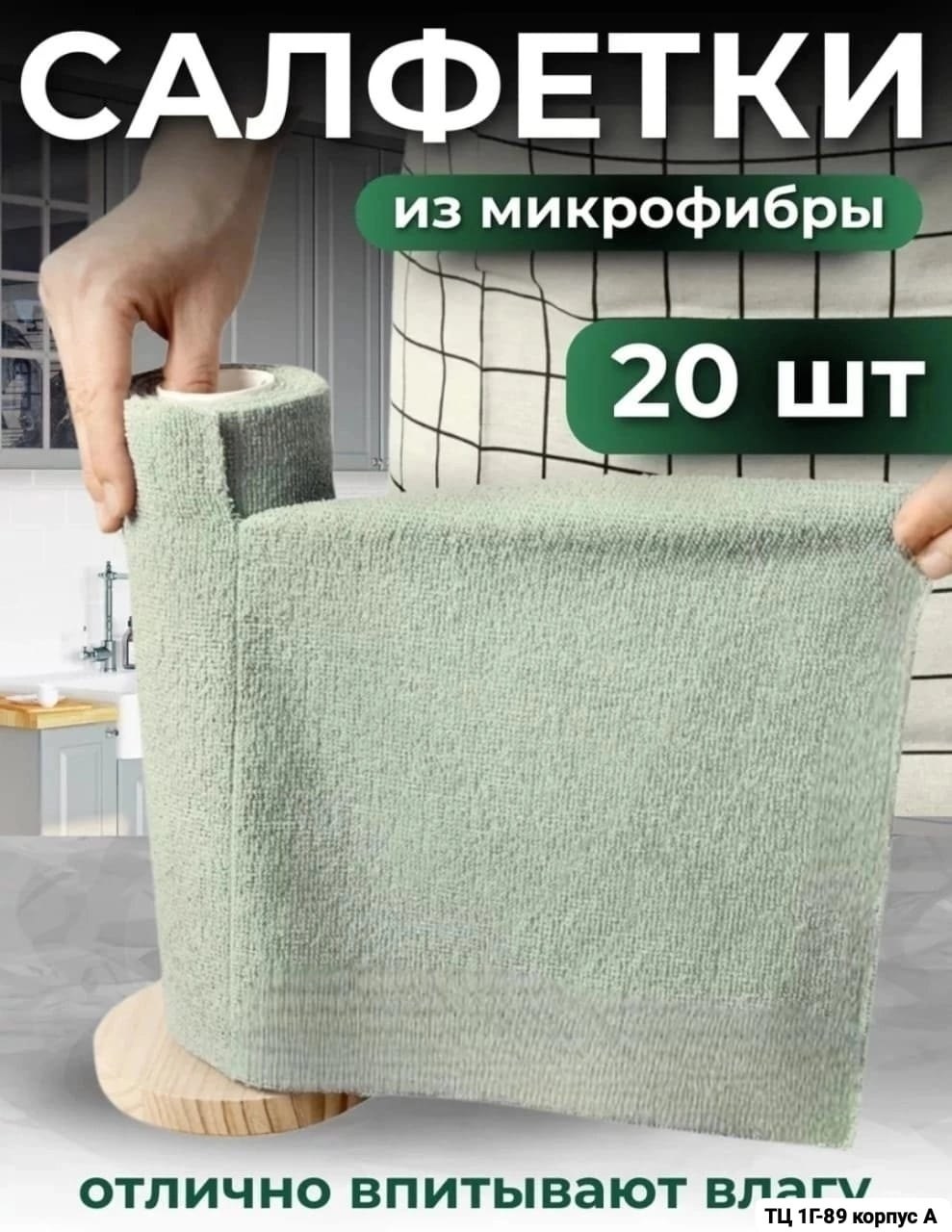 универсальные салфетки в рулоне,полотенца микрофибра,рулон салфеток,тряпка для уборки в рулоне,cалфетки для уборки