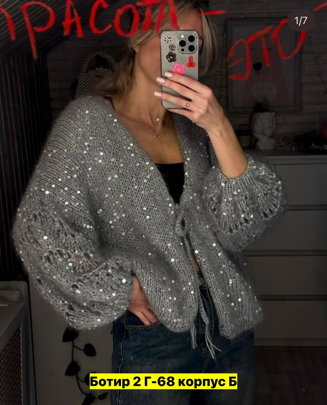 кардиган вязаное,кардиган с пайетками,кофта кардиган вязаный,вяжем кардиган,стильная кофта