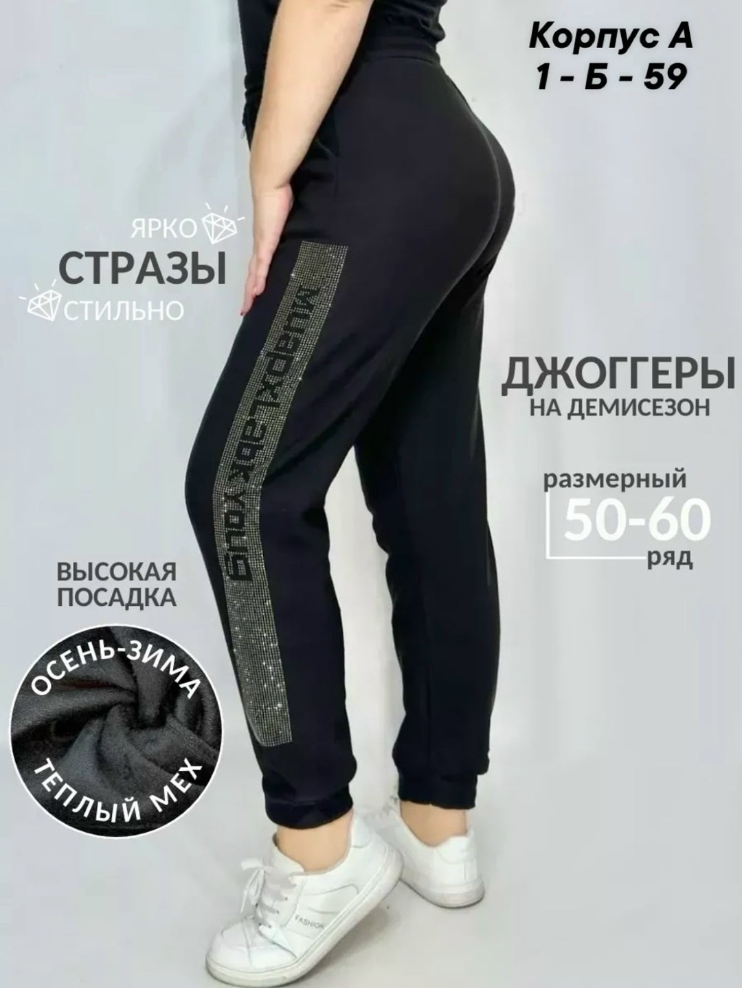 брюки спортивные женская,спортивные штаны джоггеры на резинке со стразами,спортивные штаны джоггеры на резинке,спортивные штаны женские с надписью,спортивные штаны зимние утепленные джоггеры
