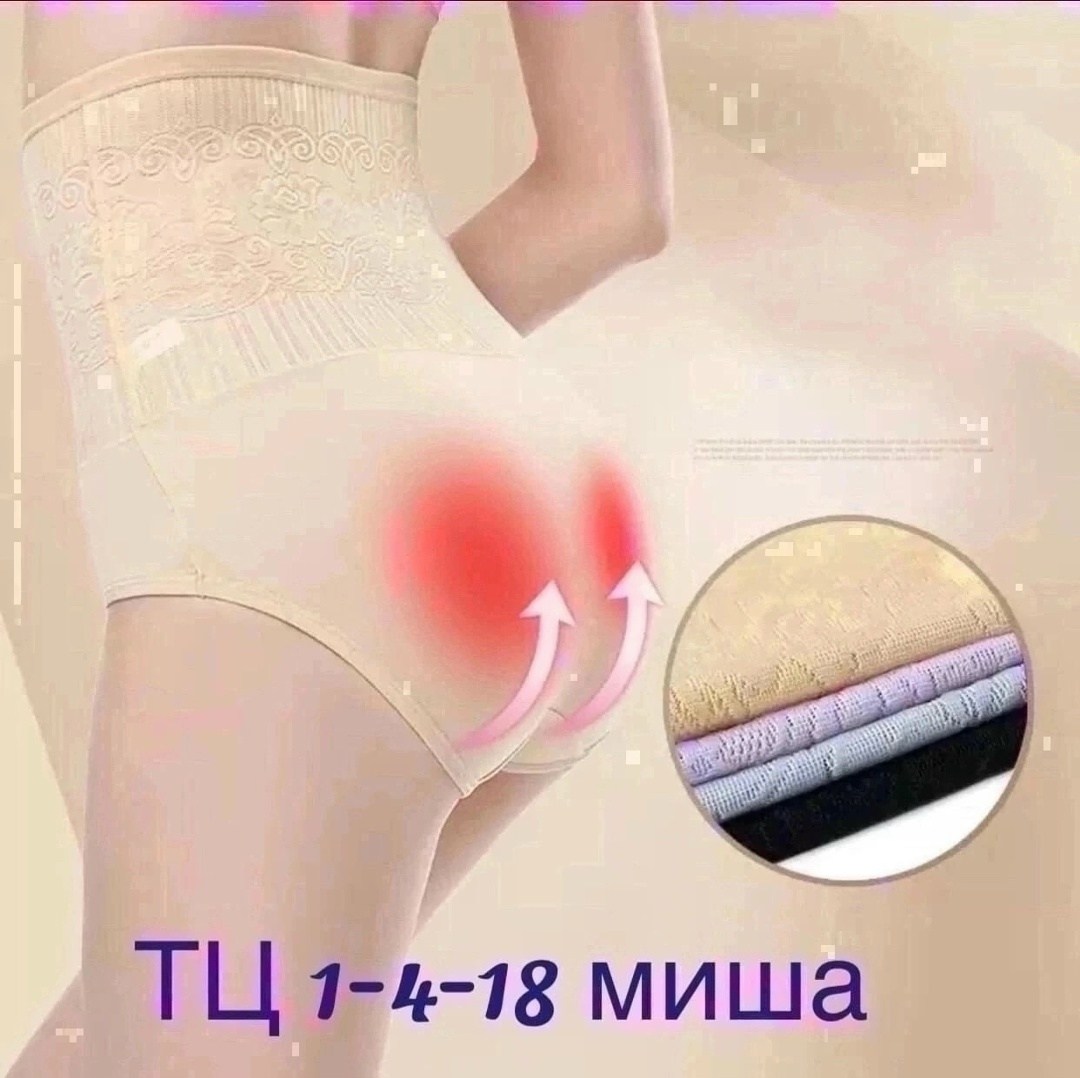 корректирующие трусики с высокой талией,корректирующее белье для женщин,корректирующее белье,корректирующее белье для живота,утягивающие трусы с высокой талией