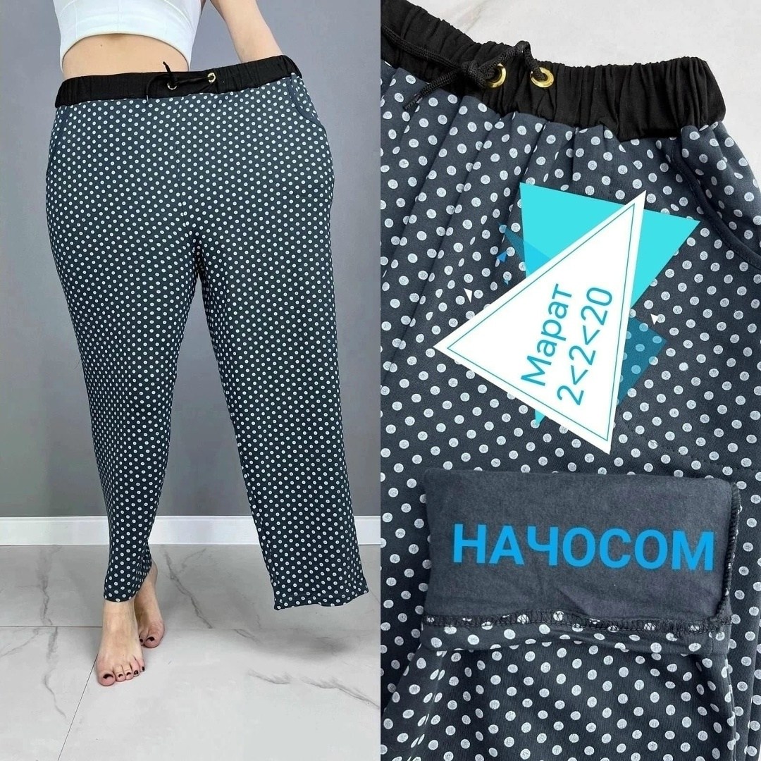 брюки штаны,брюки трикотажные,женский брюки,брюки бриджи,женские штаны