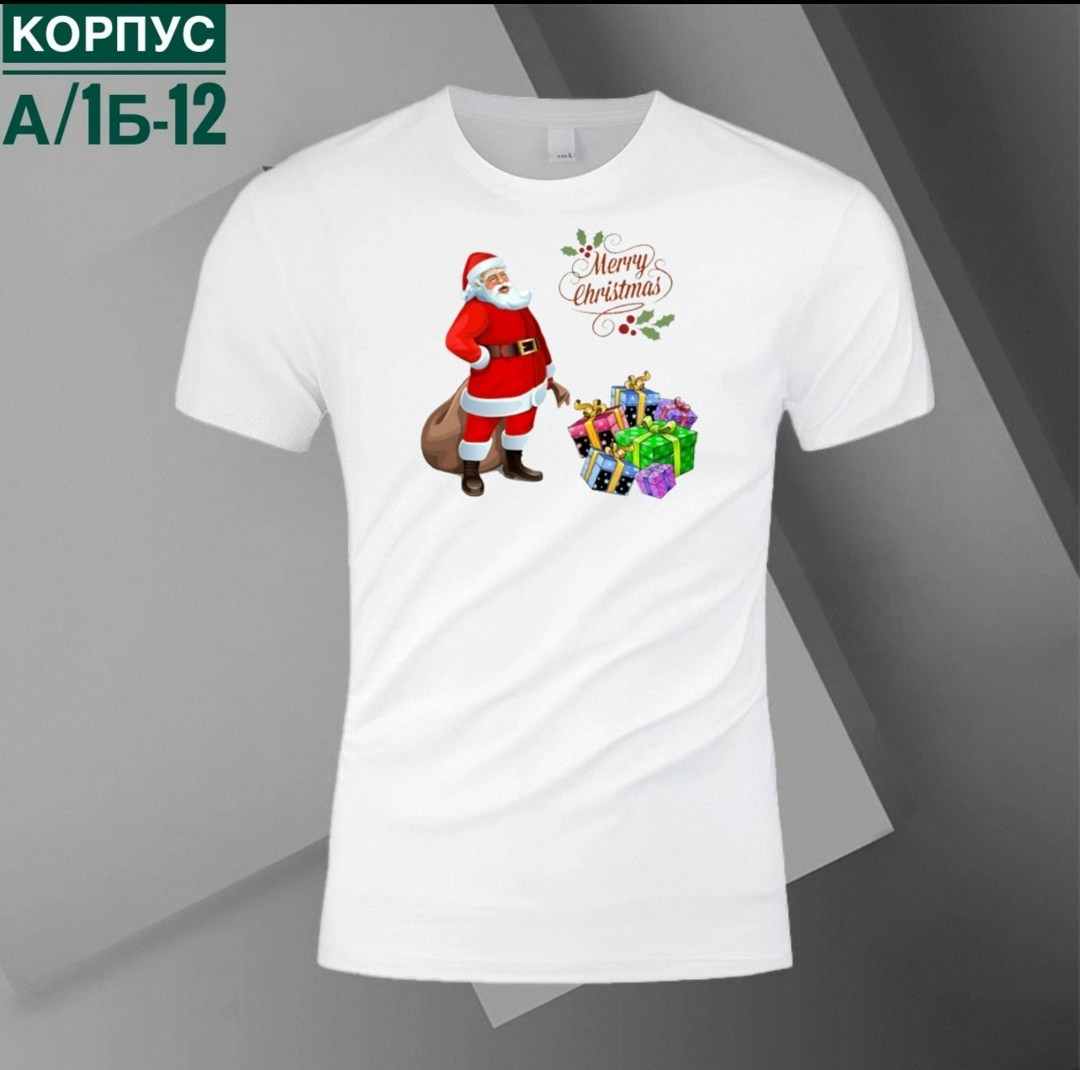 футболки новогодние,футболка мужская новогодняя,футболки мужские,детские новогодние футболки,футболка дед мороз