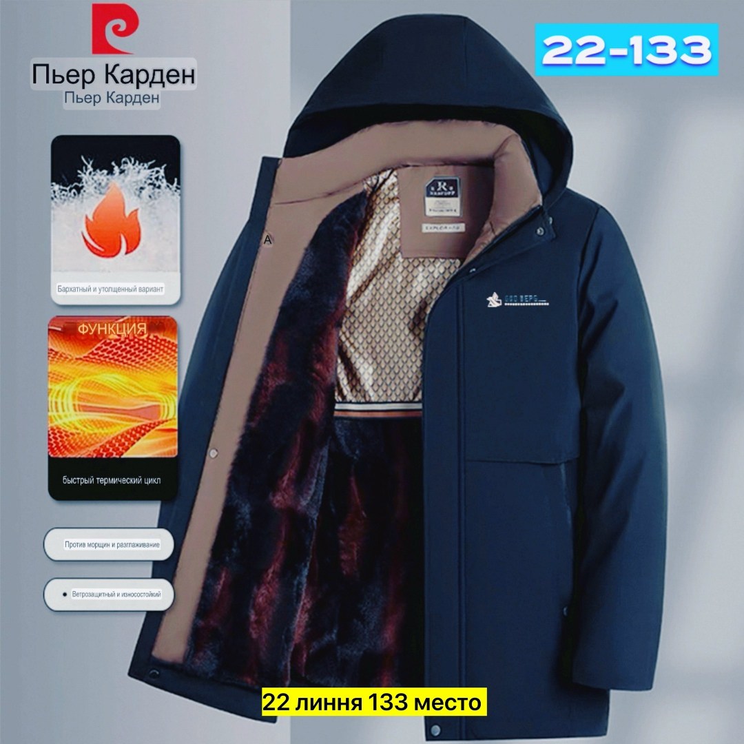 мужская зимняя куртка с капюшоном,зимнее пальто мужское,куртка мужская зимняя с капюшоном теплая,мужская зимняя теплая куртка,мужская куртк