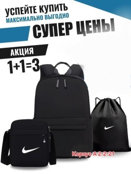 Сумка