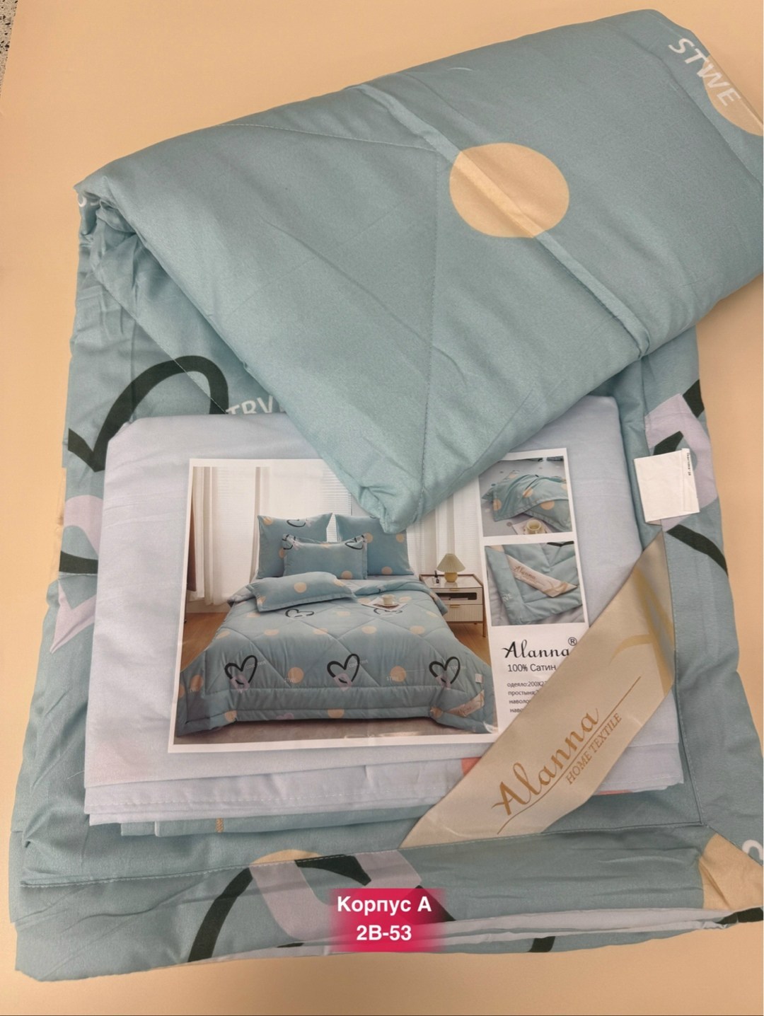 комплект постельного белья с готовым одеялом евро,комплект постельного белья с готовыми одеялами,комплект постельного белья с одеялом,комплект постельного белья boris с одеялом,комплект постельного бе