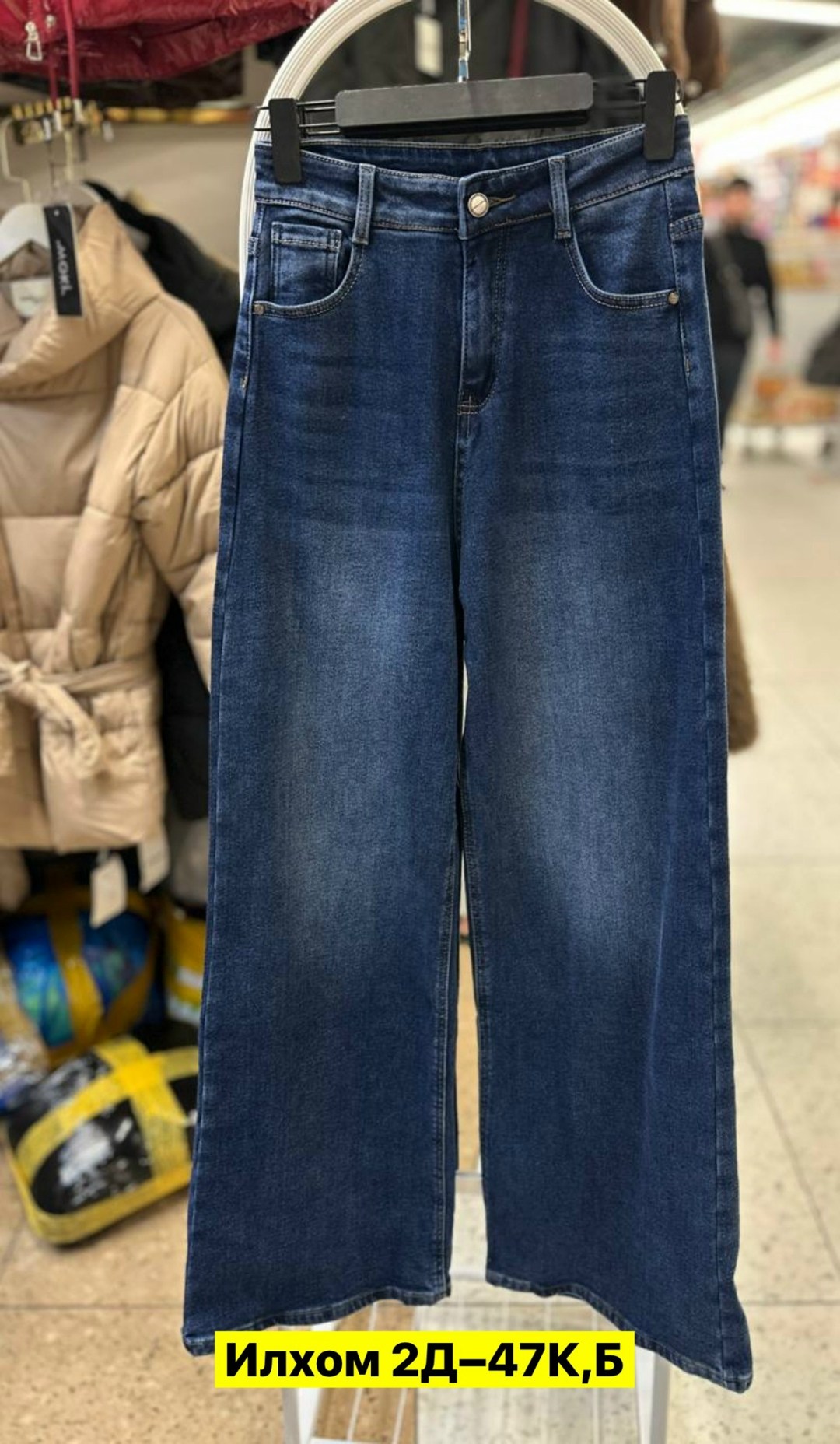 джинсы женские широкие,женские джинсы,джинсы брюки,джинсы широкие,джинсы женские широкие с высокой посадкой