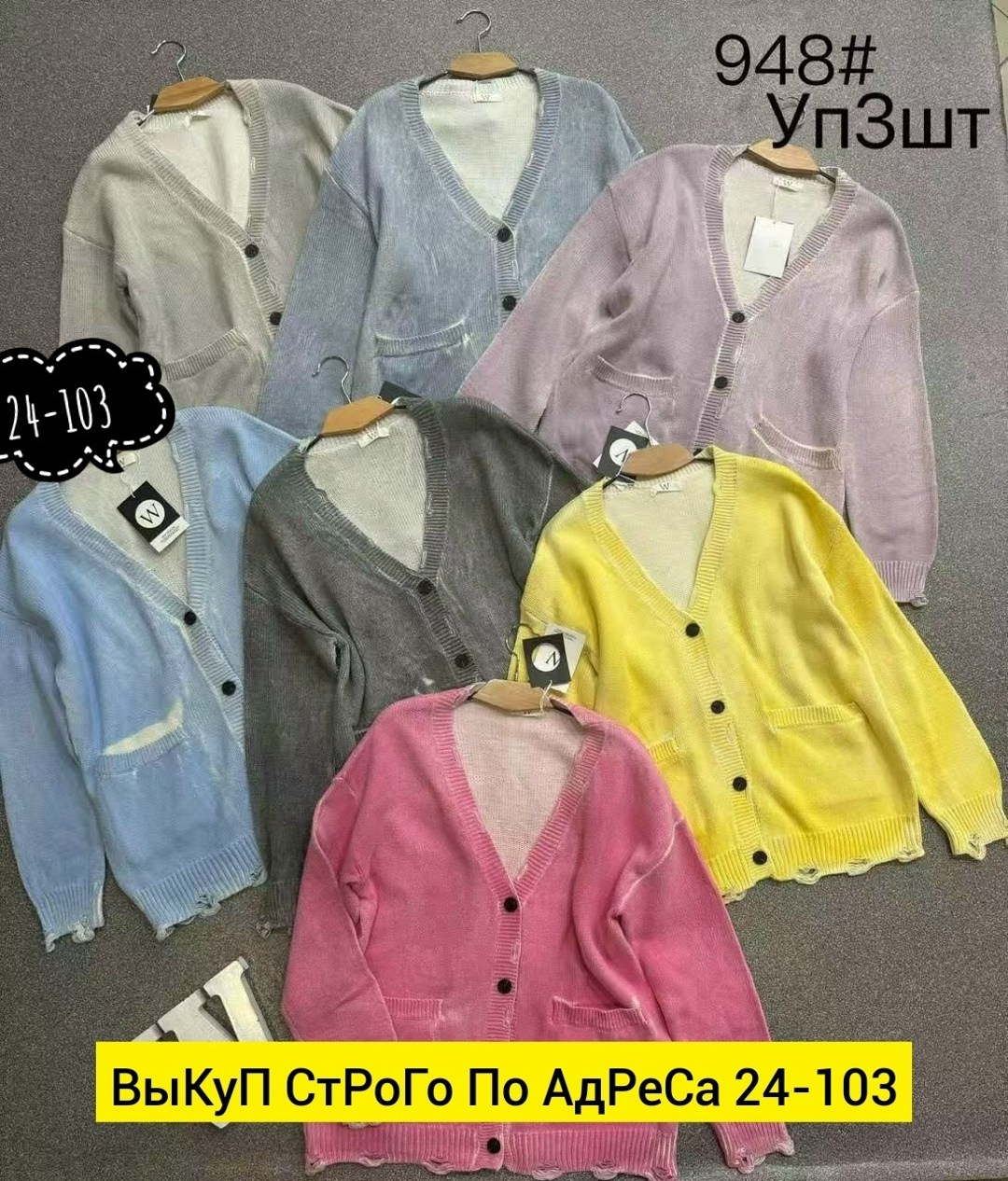 кардиган,кардиган женский,желтый кардиган,вязаные кардиганы,кардиган кофта