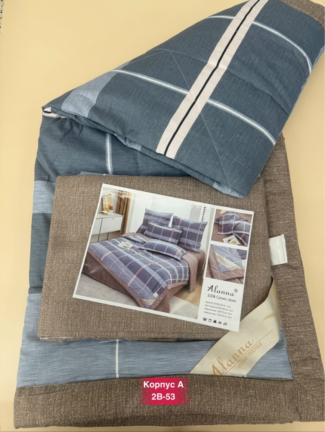 комплект постельного белья с готовым одеялом евро,комплект постельного белья с готовыми одеялами,комплект постельного белья с одеялом,комплект постельного белья boris с одеялом,комплект постельного бе