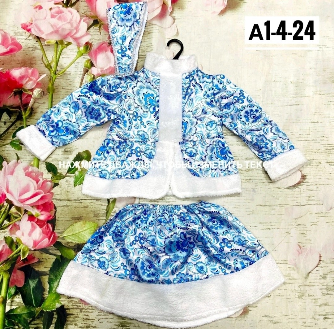 снегурочка гжель батик костюм,костюм снегурочка детский,карнавальный костюм батик «снегурочка сатин гжель 2»,костюм снегурочка для девочки,костюм снегурочка гжель 1515