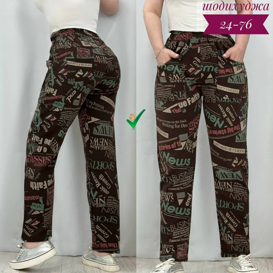 женские брюки с принтом,штаны женские,джинсы брюки,брюки штаны,брюки женские свободные