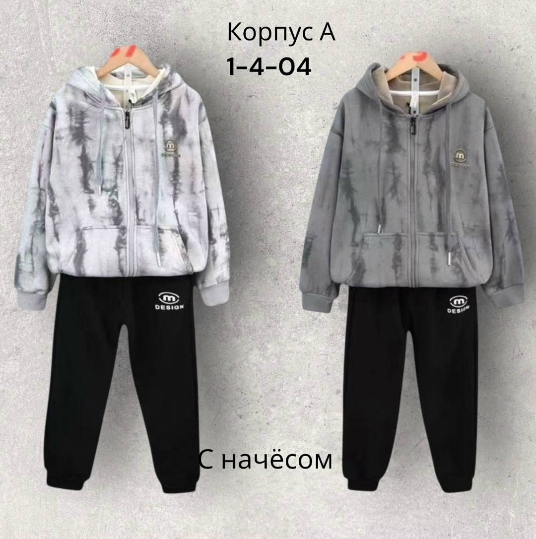 детский костюм с начесом,костюмы подростковые,костюмы с начесом,костюмы детские,костюм теплый