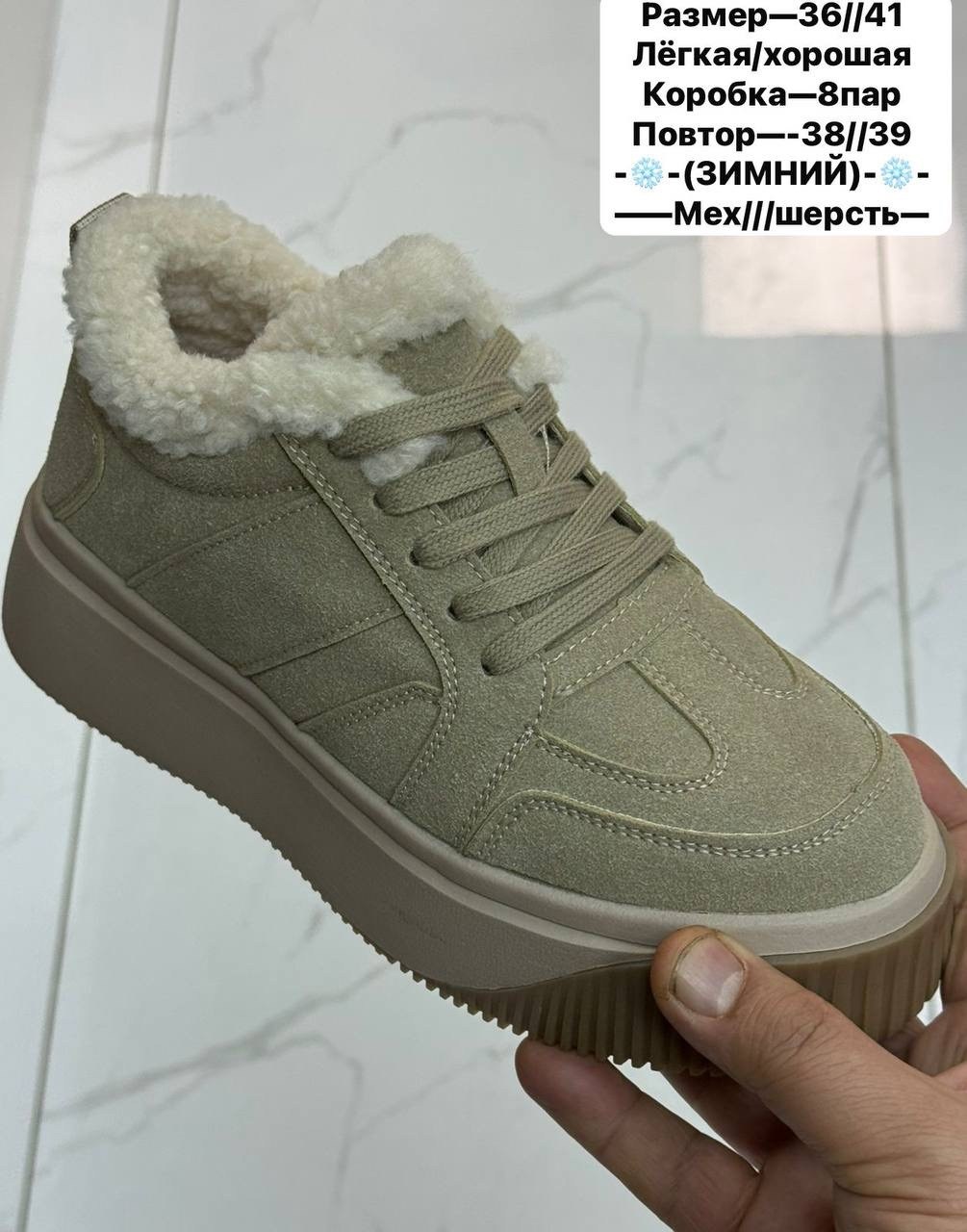 , зимняя,женские зимние кроссовки,женские зимние кроссовки с мехом,женские кроссовки