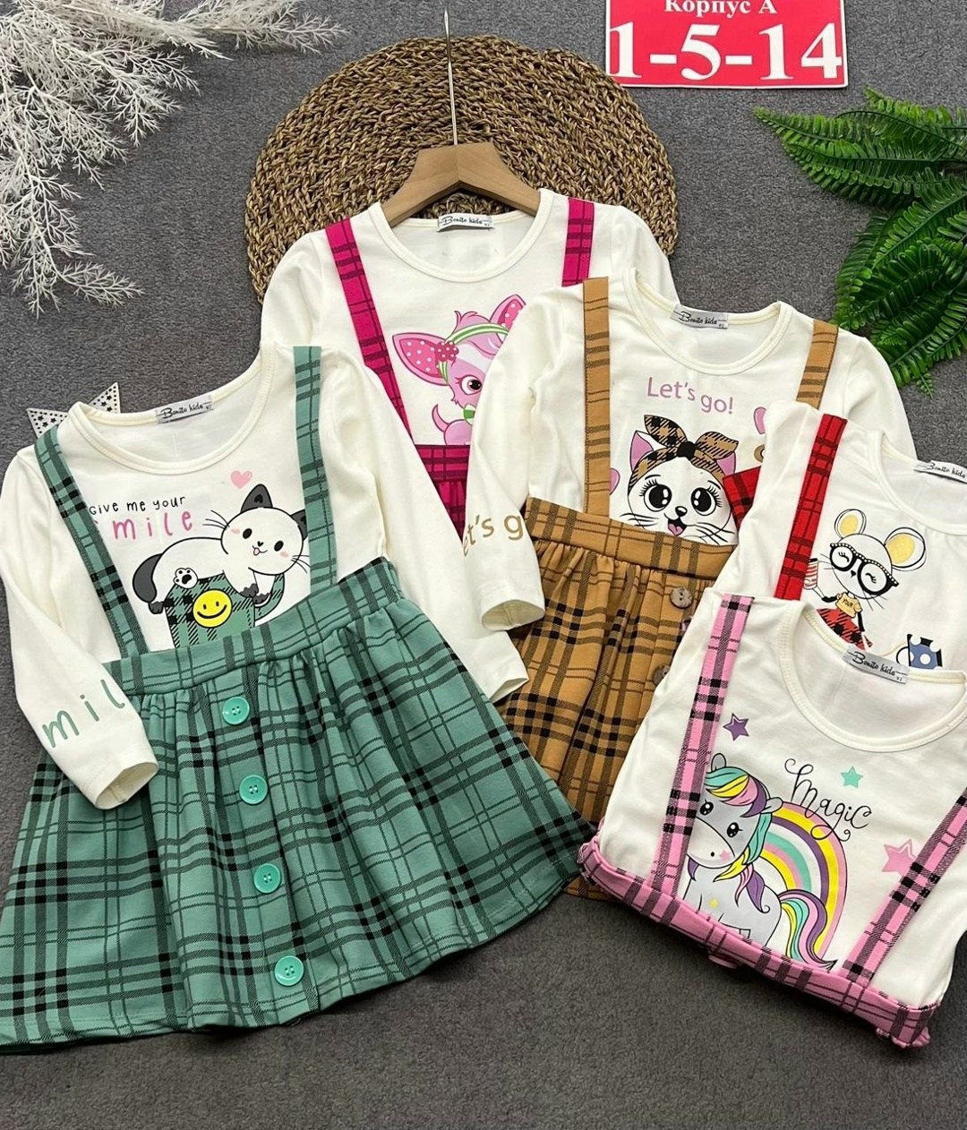 Детская одежда