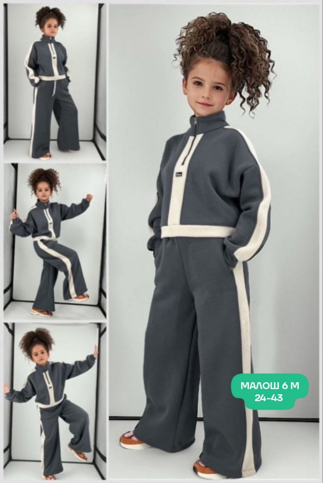 детский костюм из футера,костюм из футера спортивный,костюм стильный,костюмы двойки,теплый костюм