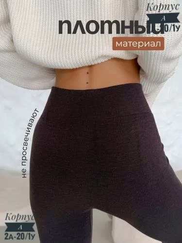 легинсы женские,легинсы,леггинсы для спорт,женские леггинсы,леггинсы с высокой талией