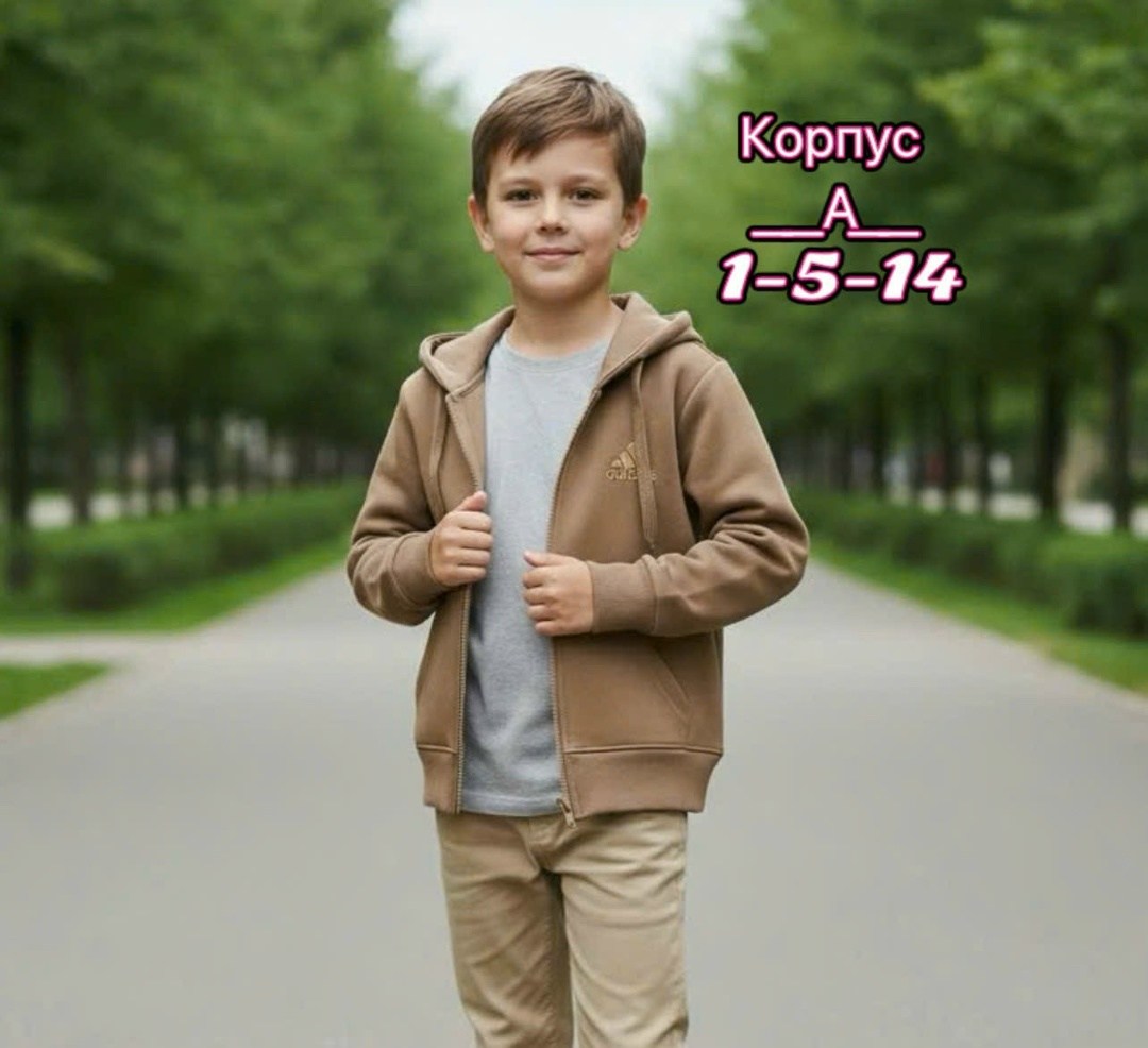 толстовка для мальчика,кофта для мальчика,толстовка детская,толстовка на молнии для мальчика,толстовка