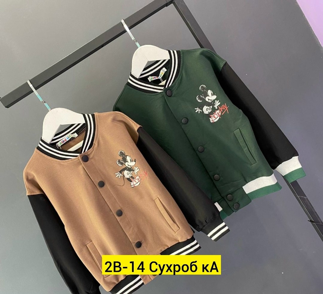 куртка бомбер,бомбер детские,бомбер для мальчика,кофта бомбер,детский бомбер