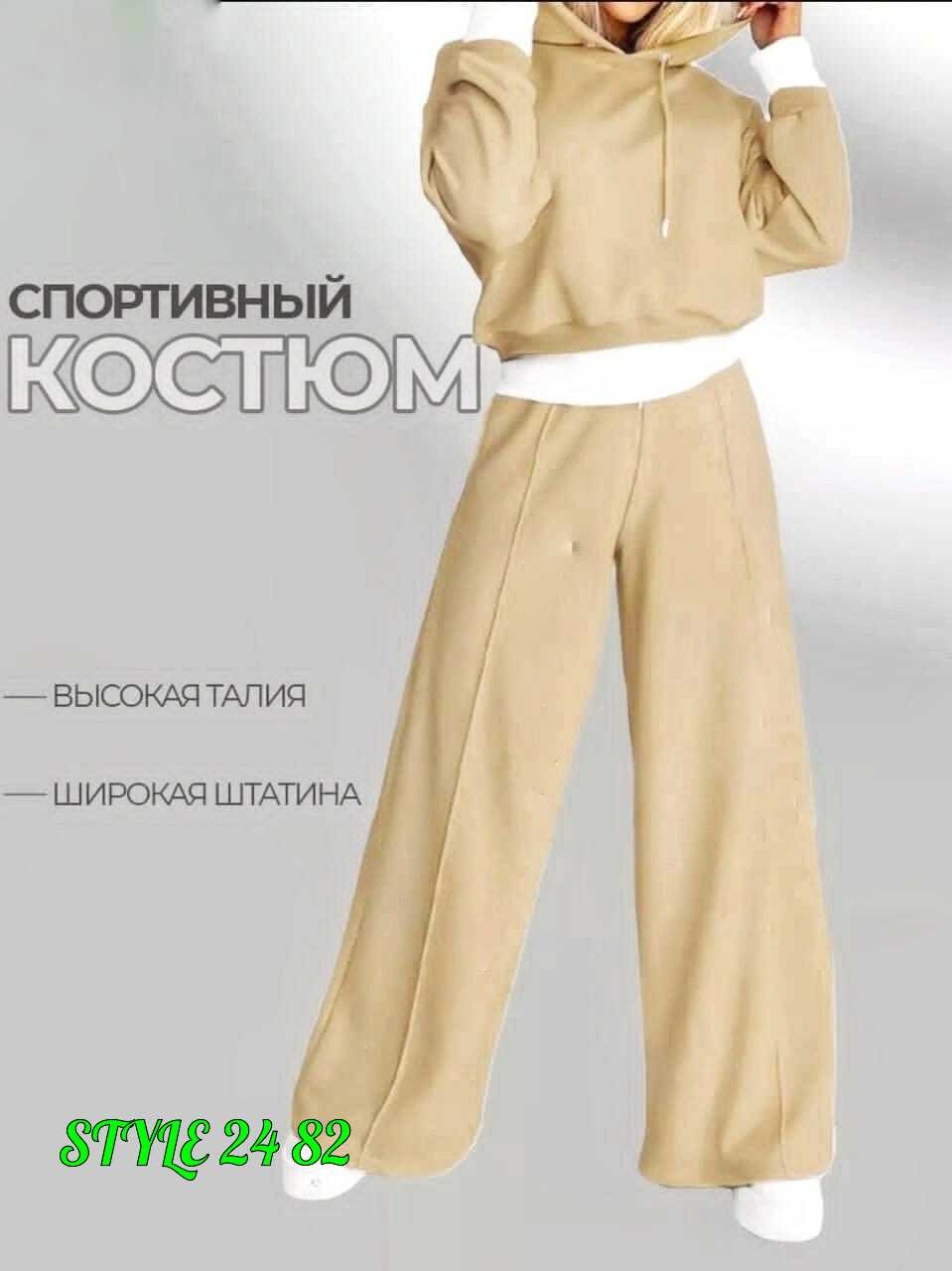 cпортивный костюм женский на флисе,костюмы спортивные женские,костюм женский на флисе,современные спортивные костюмы,cпортивный костюм женский теплый