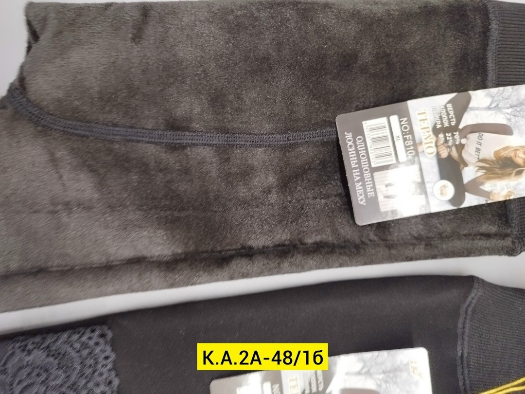 лосины на меху,теплые мужские кальсоны с начесом,лосины теплые,кальсоны мужские термобелье,мужские кальсоны с начесом