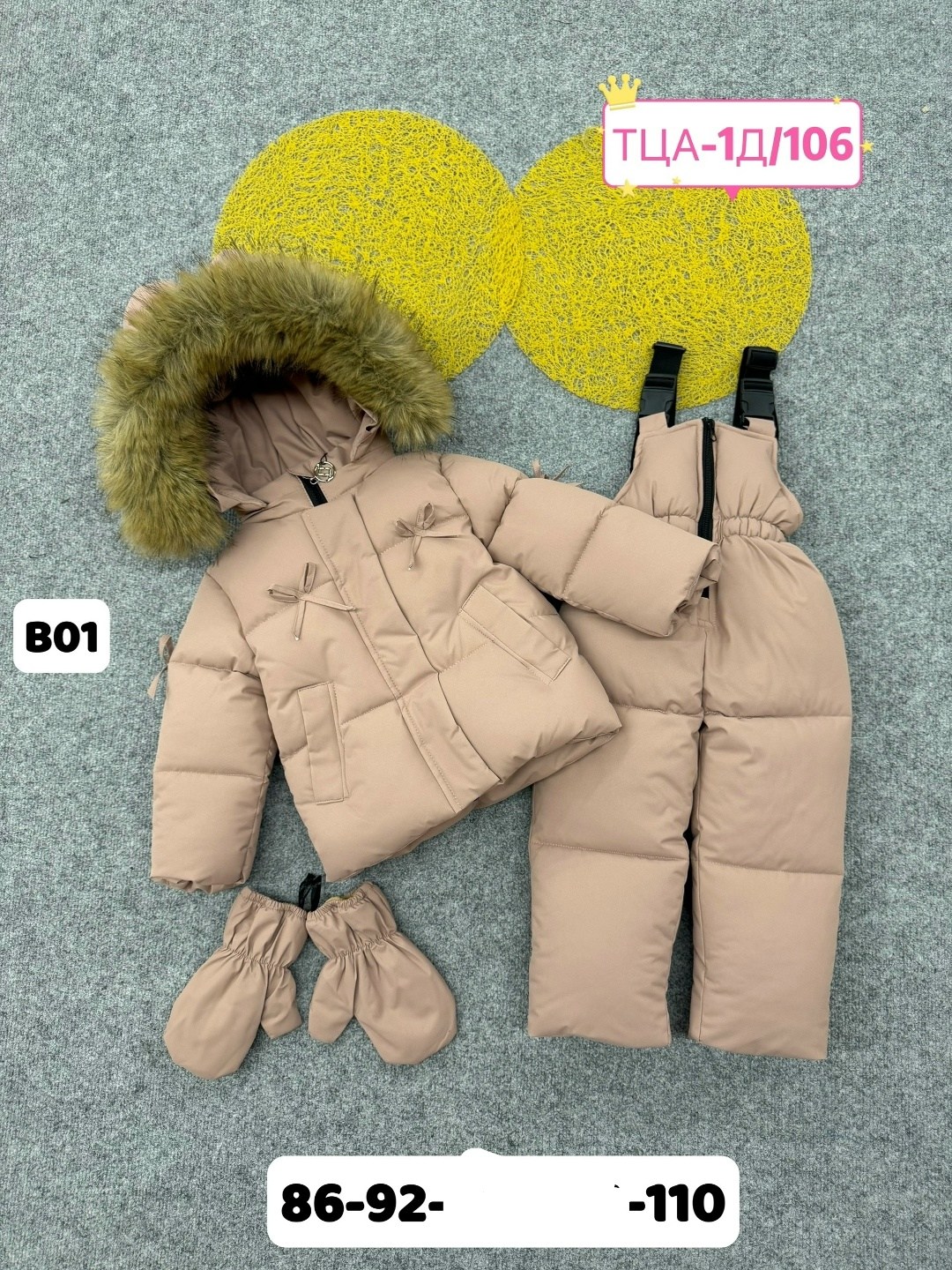 костюм зимний детский,зимний костюм для девочек,зимние костюмы,зимний детский комбинезон,пиколино комбинезон зимний детский