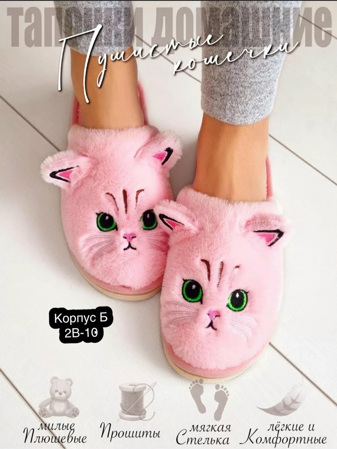 домашние тапочки,женские домашние тапочки,тапочки женские,женские тапочки для дома,тапки женские