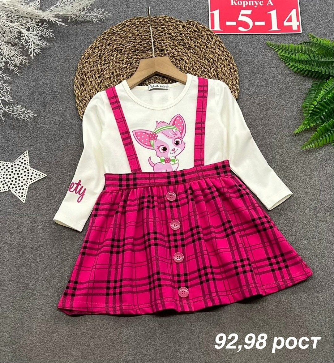 Детская одежда