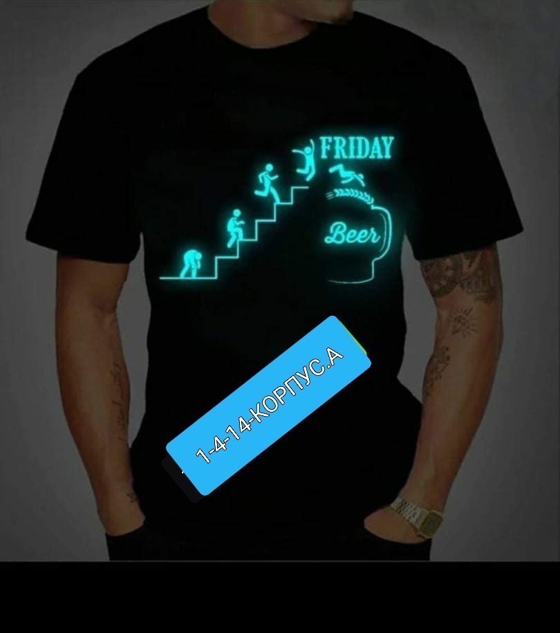 светящаяся футболка,светящиеся футболки женские,светящийся принт на футболке,футболки светящиеся в темноте,футболка