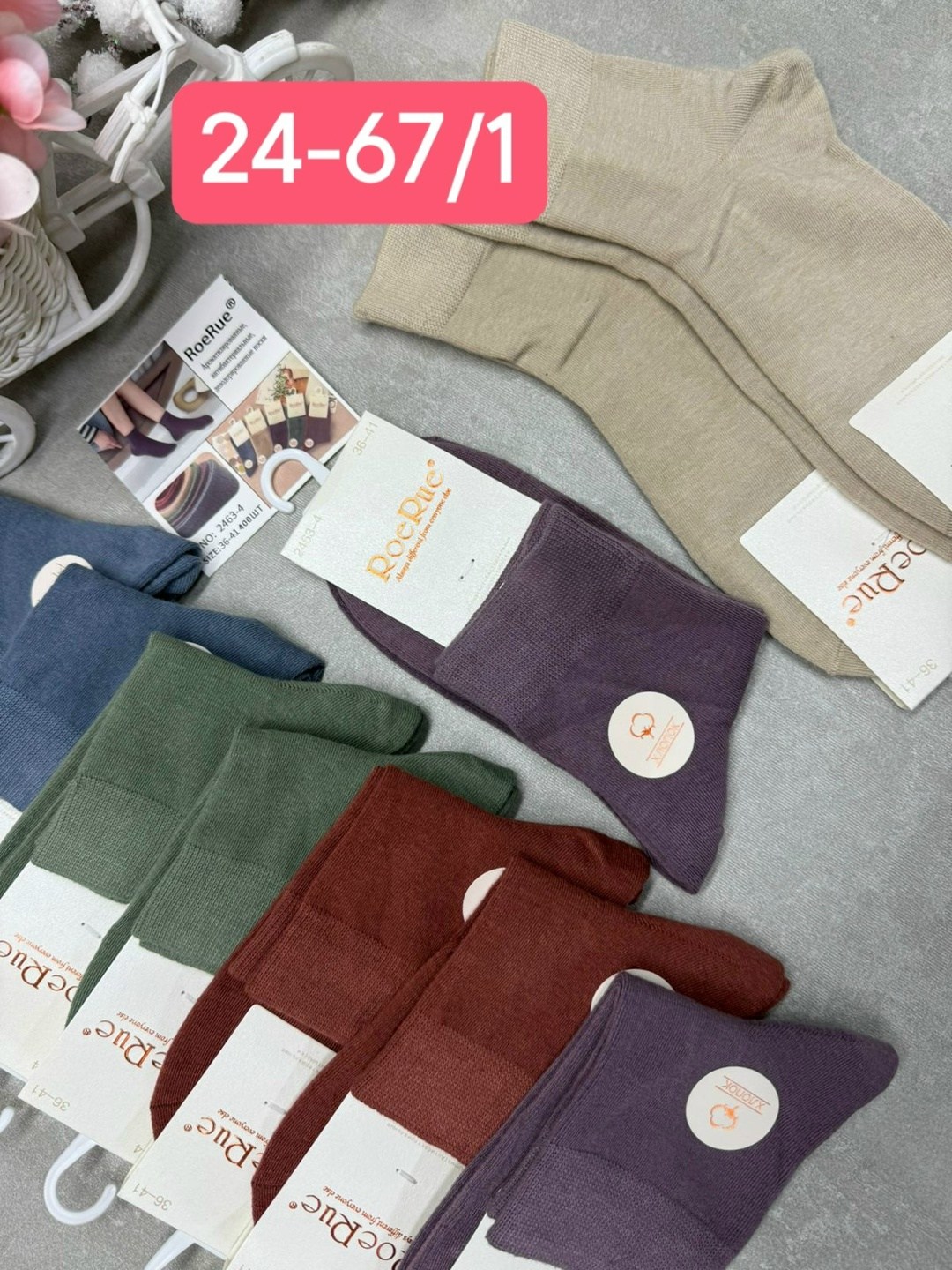 носки женские,носки женские 10 пар,комплект носки женские,носки женские набор,женские носки упаковка