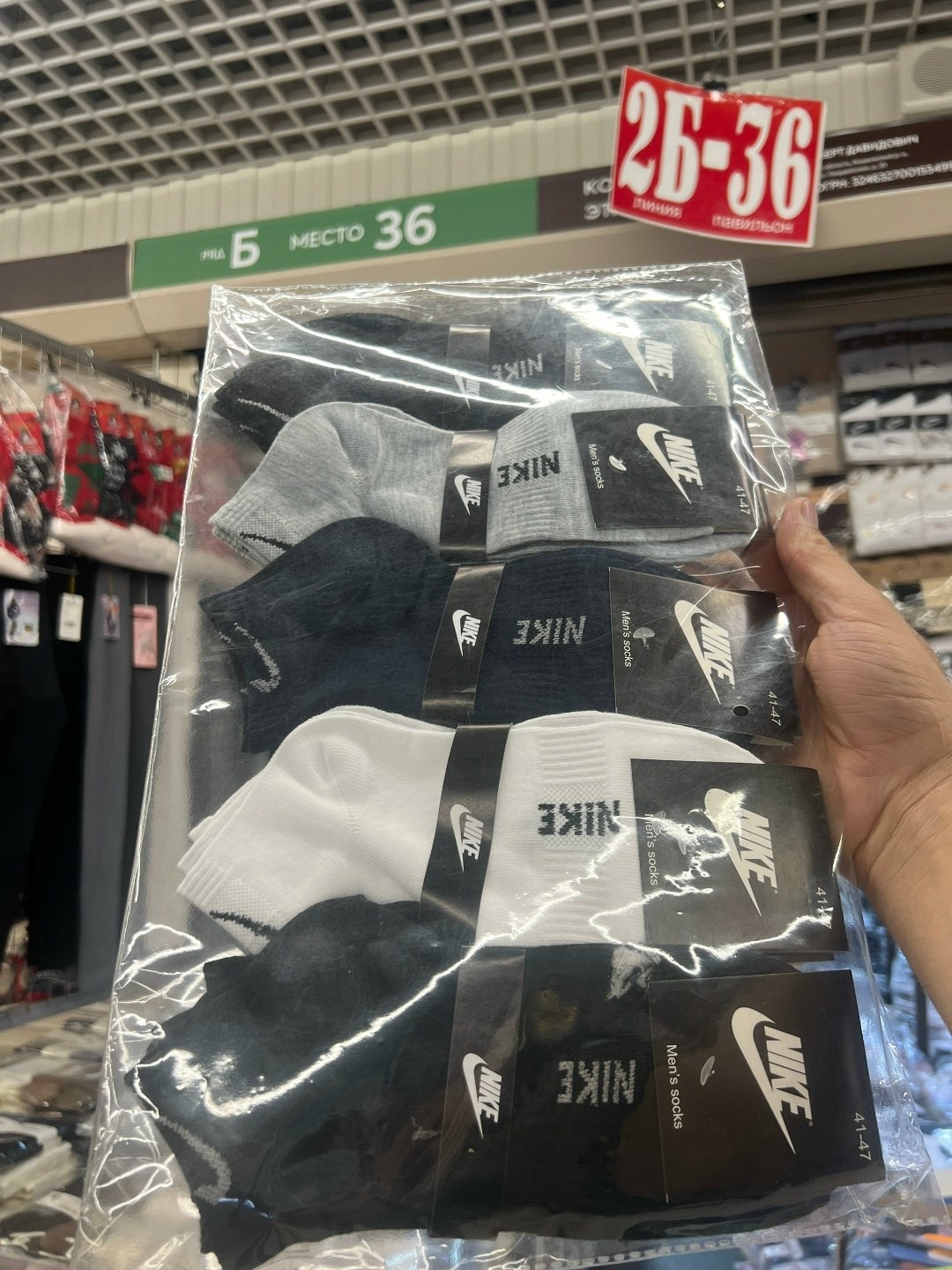 носки мужские спортивные,носки мужские,комплект носки мужские,носки мужские набор,носки мужские 10 пар nike