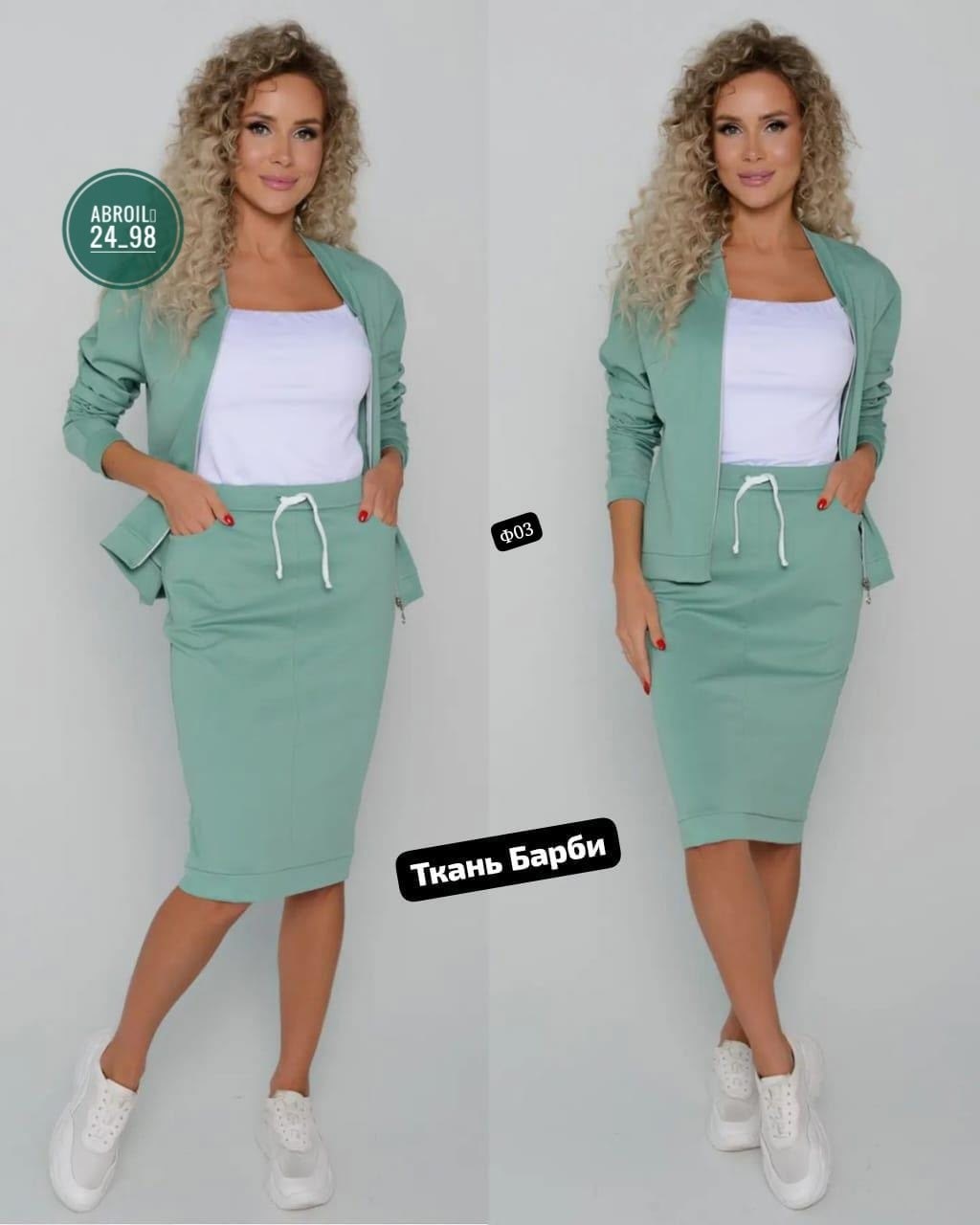 костюмы двойки,костюм женский двойка с юбкой,костюм с юбкой женский,женский костюм двойка,костюмчик двойка