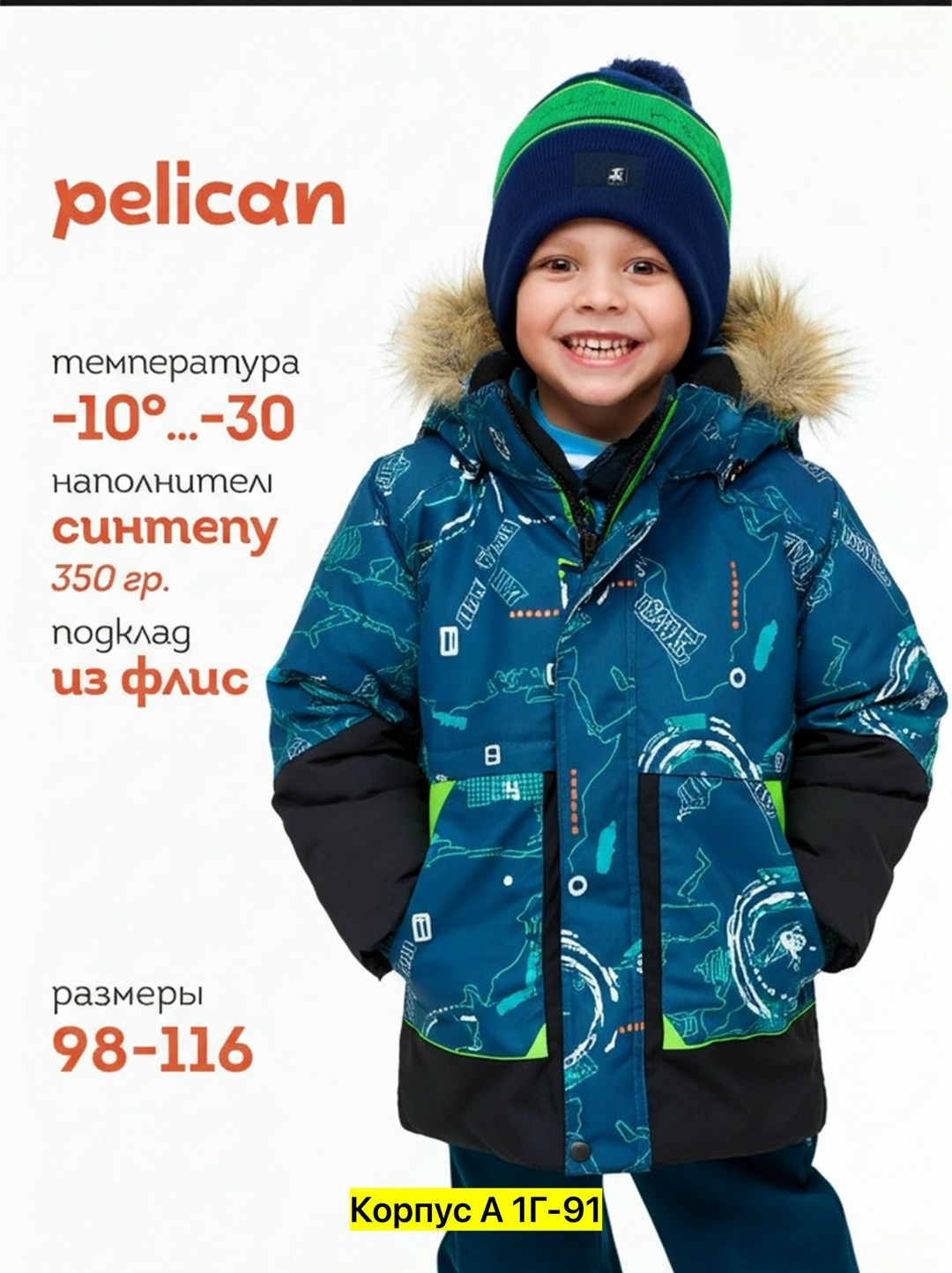 зимняя куртка для мальчика,куртка для мальчика,куртка для мальчика зима,куртка зимняя детская,куртка детская