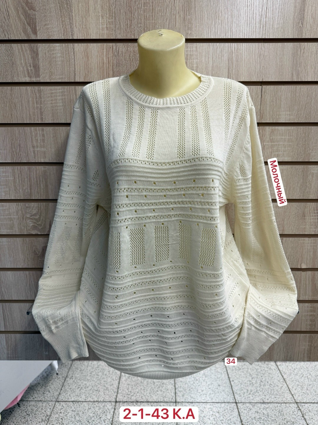 кофта женская,кофта свитер,кофта женская свитер,джемпер женский кофта,женский свитер