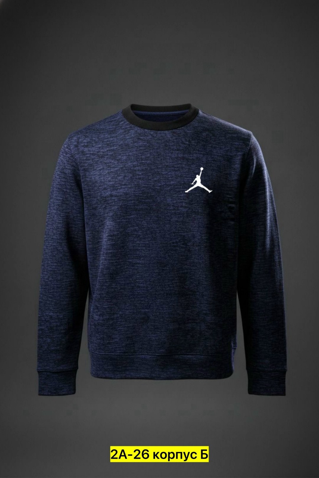 свитшот найк джордан мужская,свитшот jordan,кофта найк джордан,кофта аир джордан,кофта найк джордан мужская
