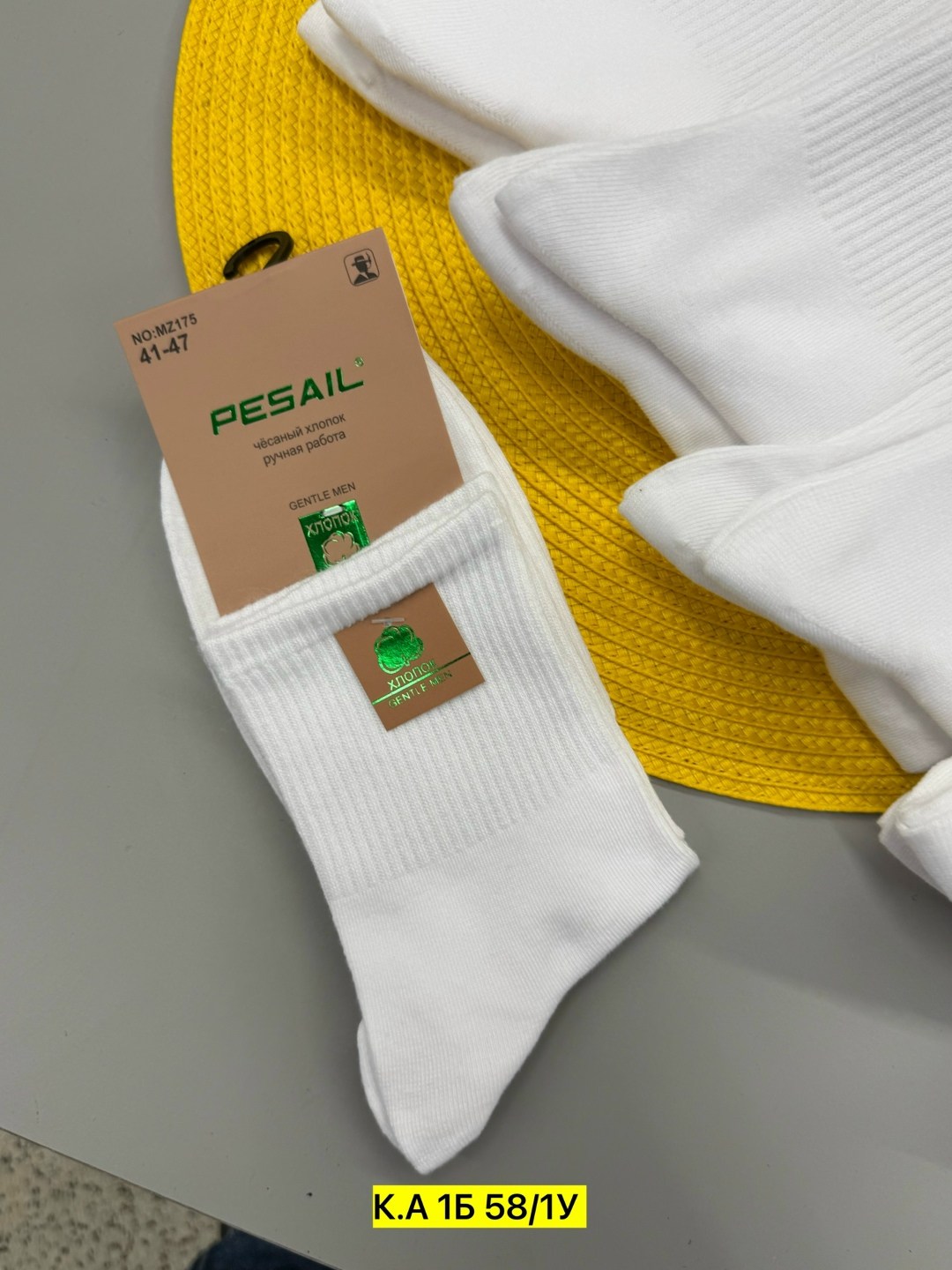 мужские носки,носки комплект,женские носки,носки пара,носки хлопковые