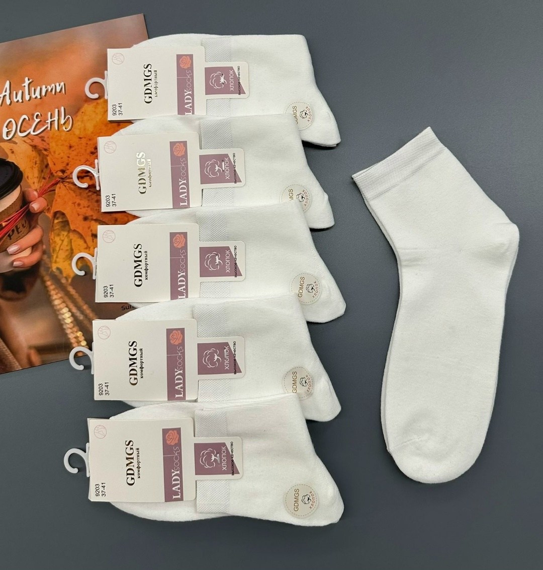 носки женские 10 пар,женские носки,носки короткие женские,носки женские белые,комплект носки женские