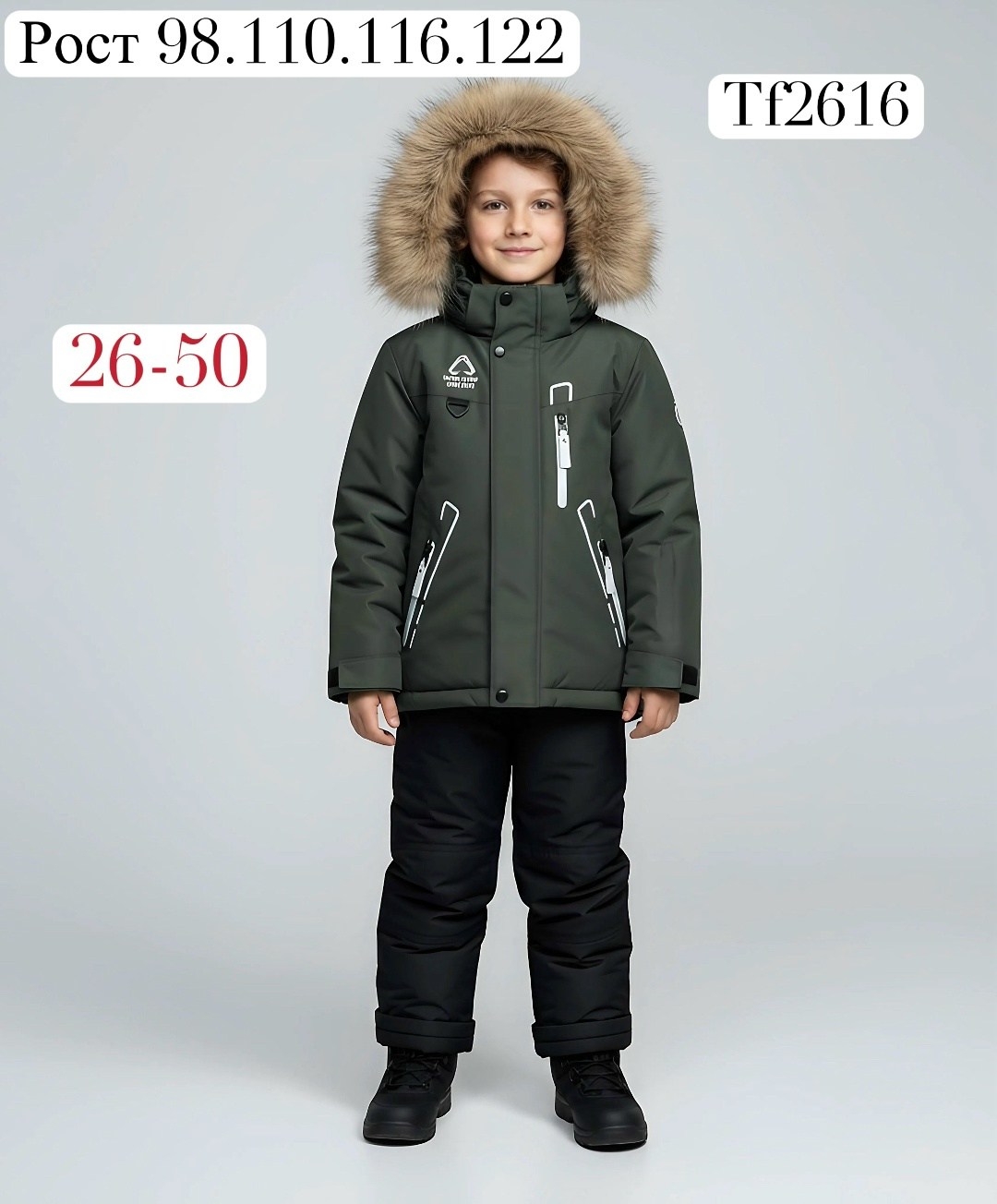 зимний костюм для мальчика,детский зимний костюм,зимние костюмы,костюмы комплекты,зимний комплект для мальчика