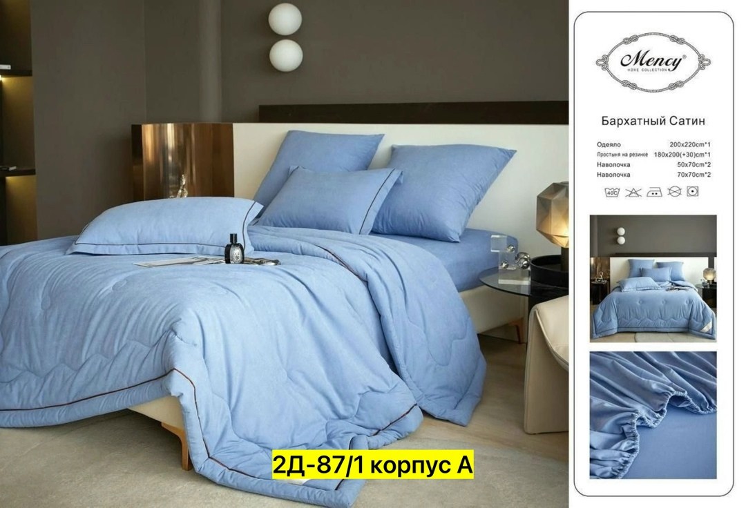 комплект постельного белья с одеялом mency,комплект постельного белья mency,комплект постельного белья с одеялом,комплект постельного белья с одеялом евро,mency home collection комплект постельного бе