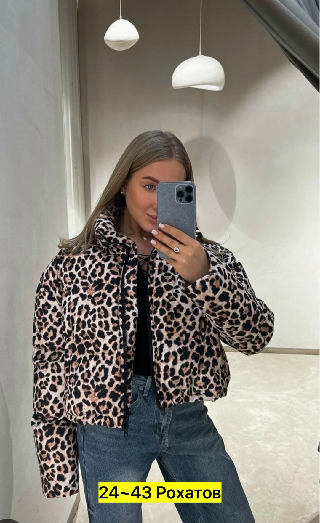 куртка женская леопардовая,леопардовая куртка,модная куртка,женская куртка,пуховик двусторонний