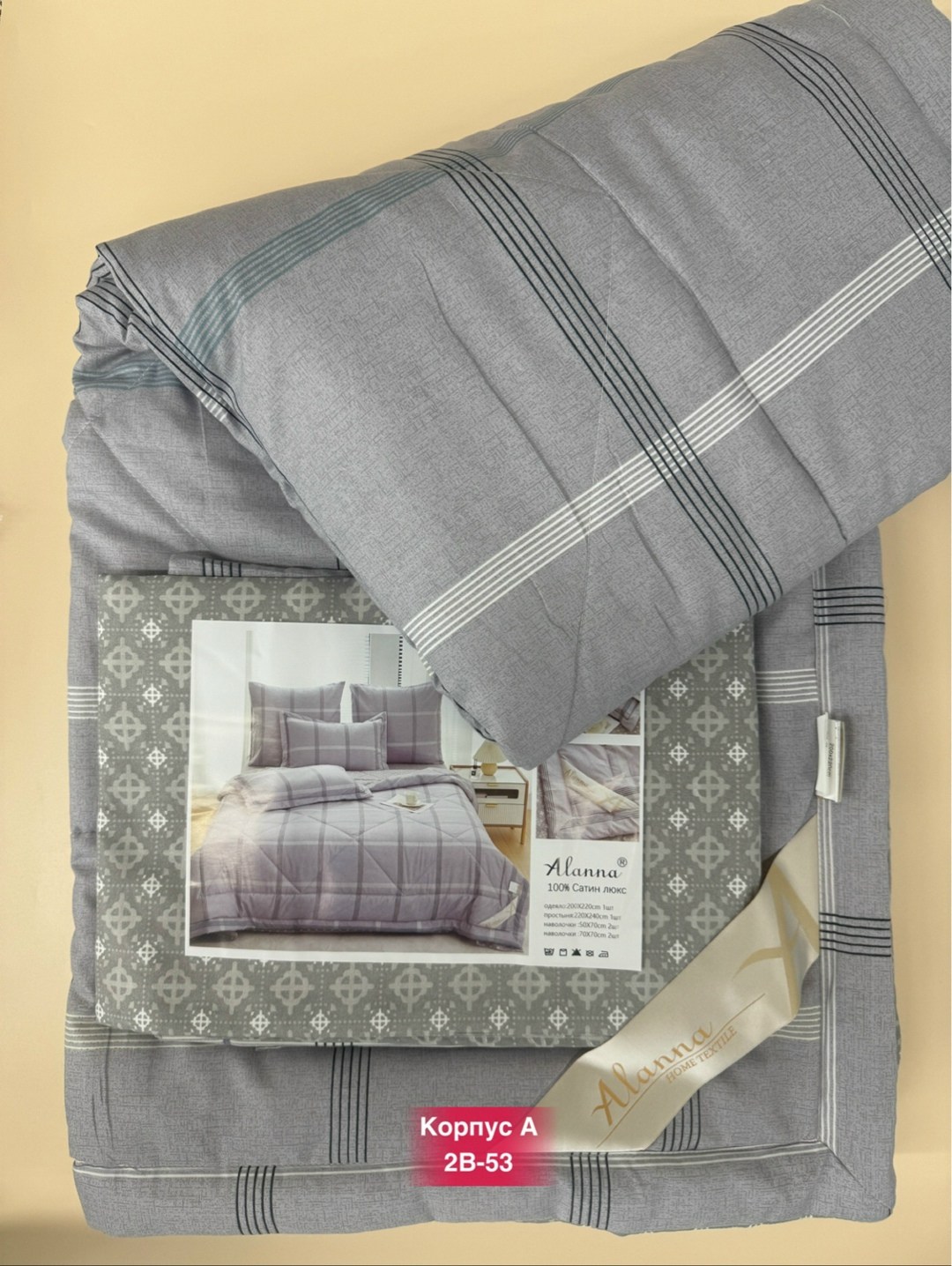 комплект постельного белья с готовым одеялом евро,комплект постельного белья с готовыми одеялами,комплект постельного белья с одеялом,комплект постельного белья boris с одеялом,комплект постельного бе