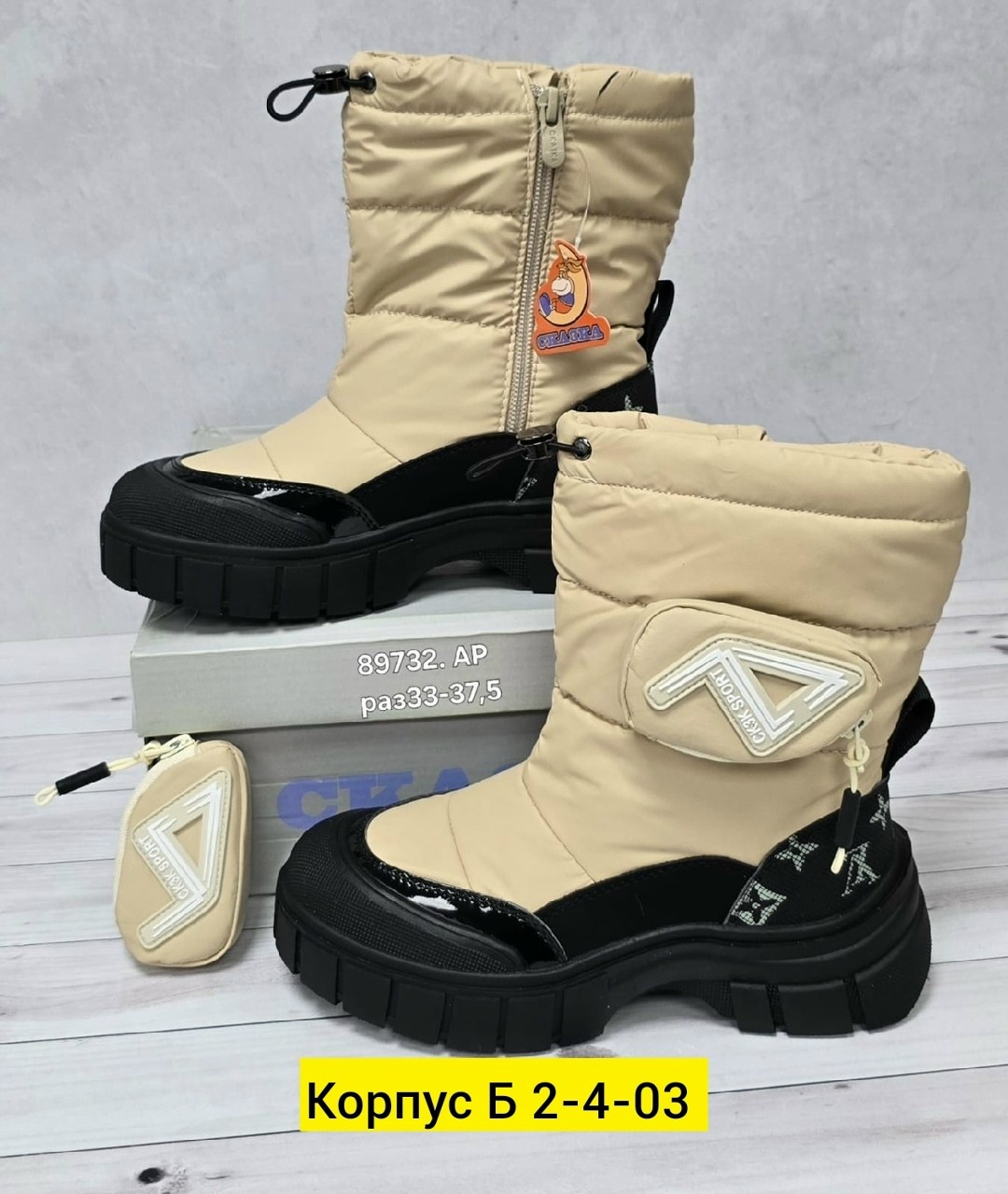 ,детские зимние сапоги,детские зимние дутики,дутики зимние женские,сапожки