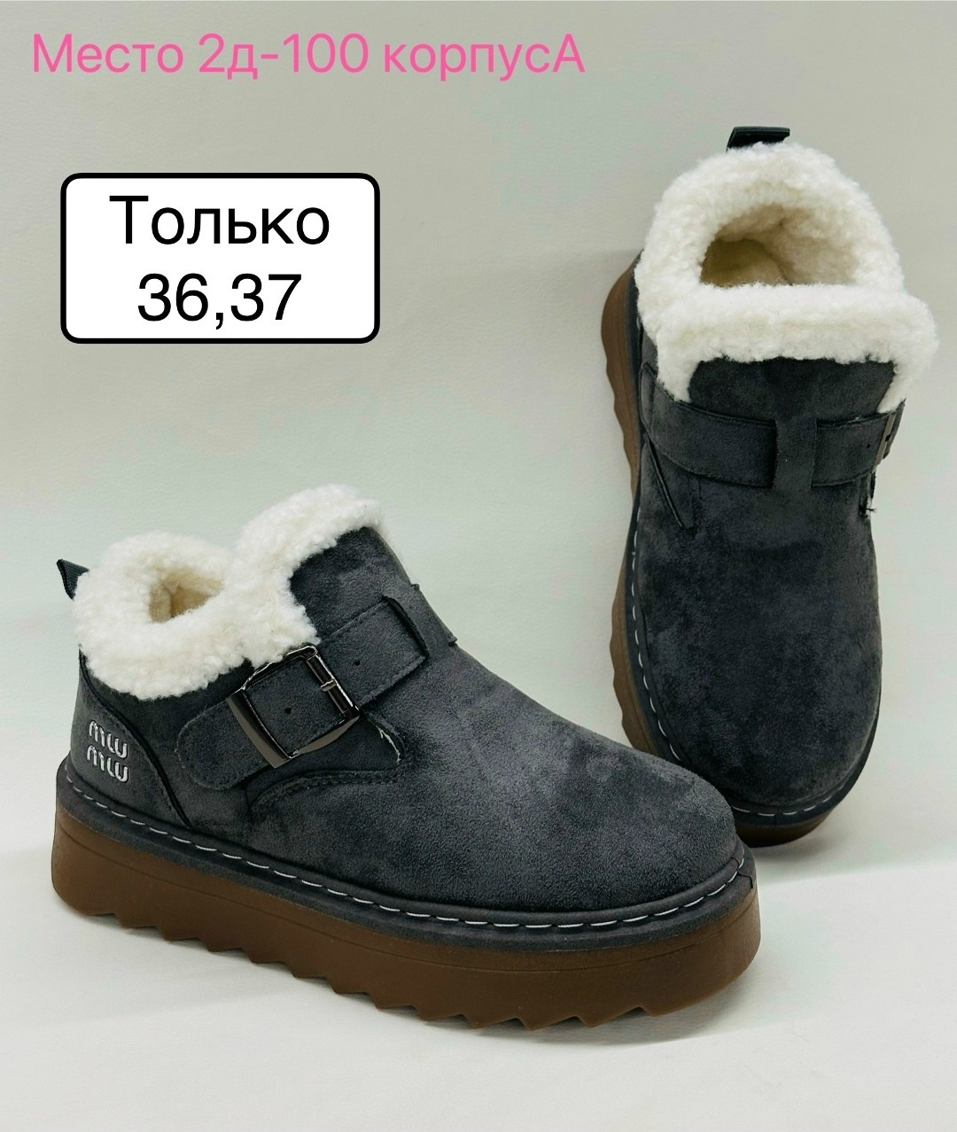 ,зимняя женская ,женская ,угги женские,ботинки замша