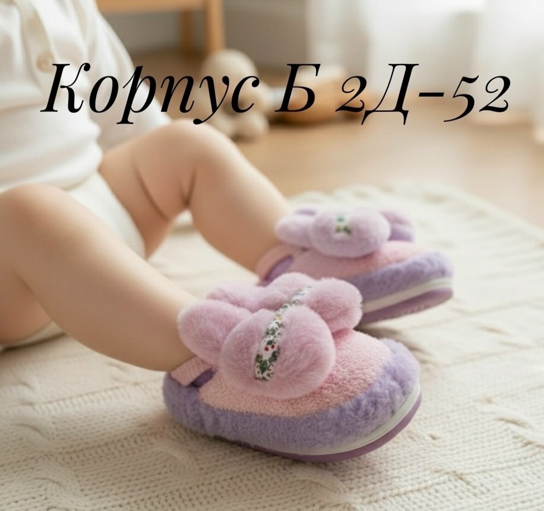 тапочки теплые домашние,,домашние тапочки закрытые,тапочки домашние,тапочки женские