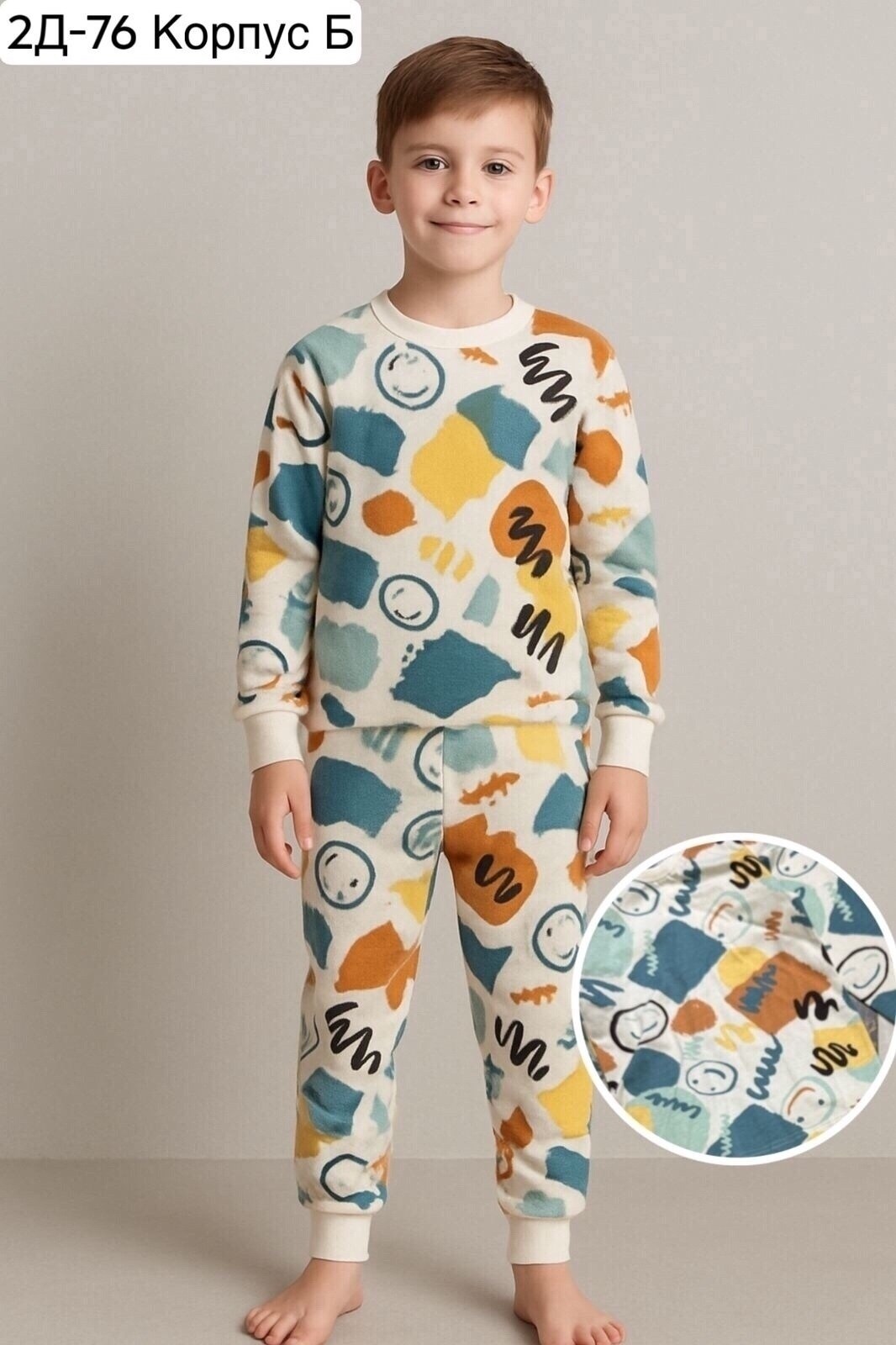 пижамы для мальчика,пижамы детские,пижама детская,пижама ,пижама детская теплая