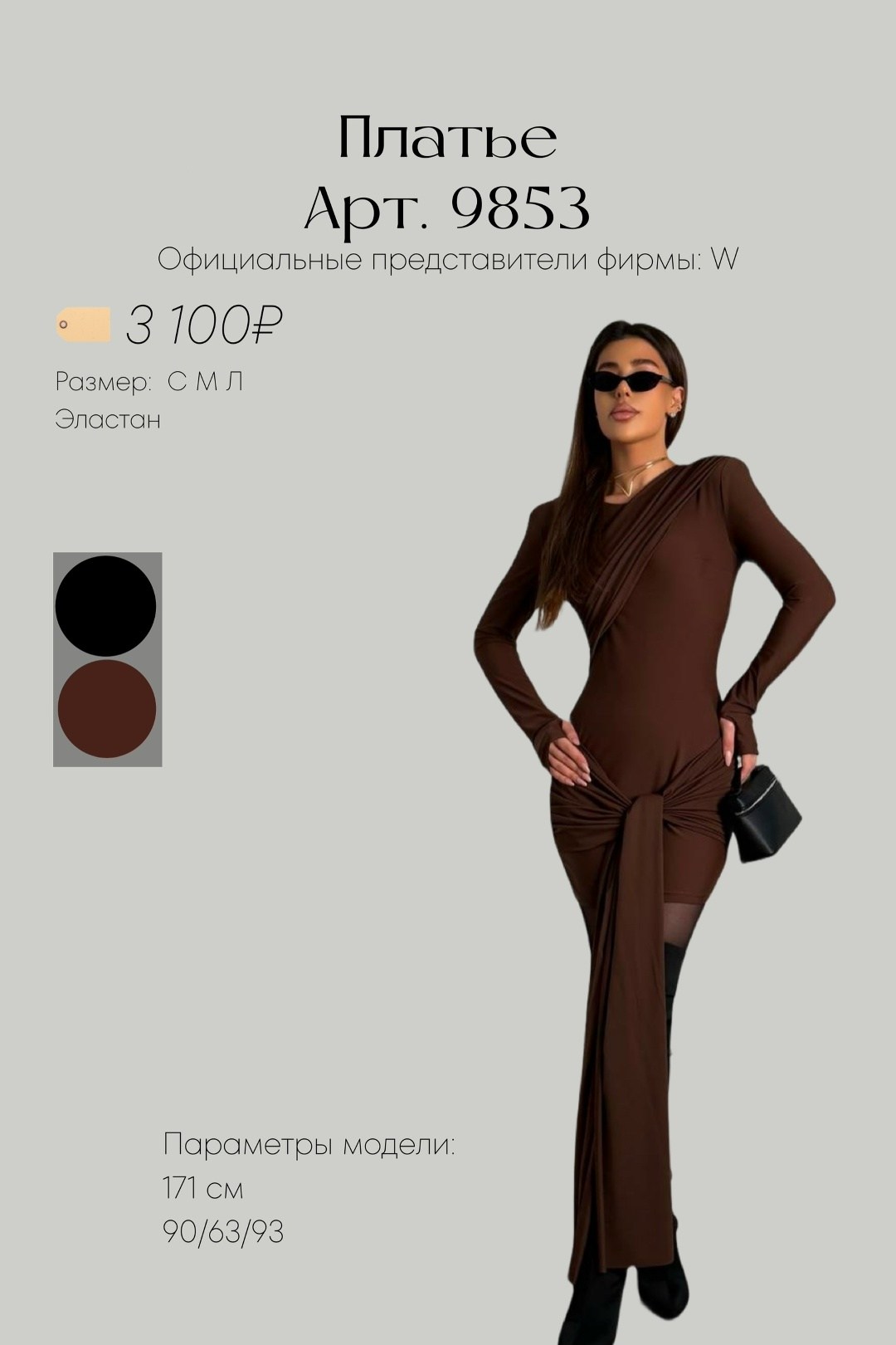 модное платье,платье,элегантное модное,облегающее платье,платье идеальное