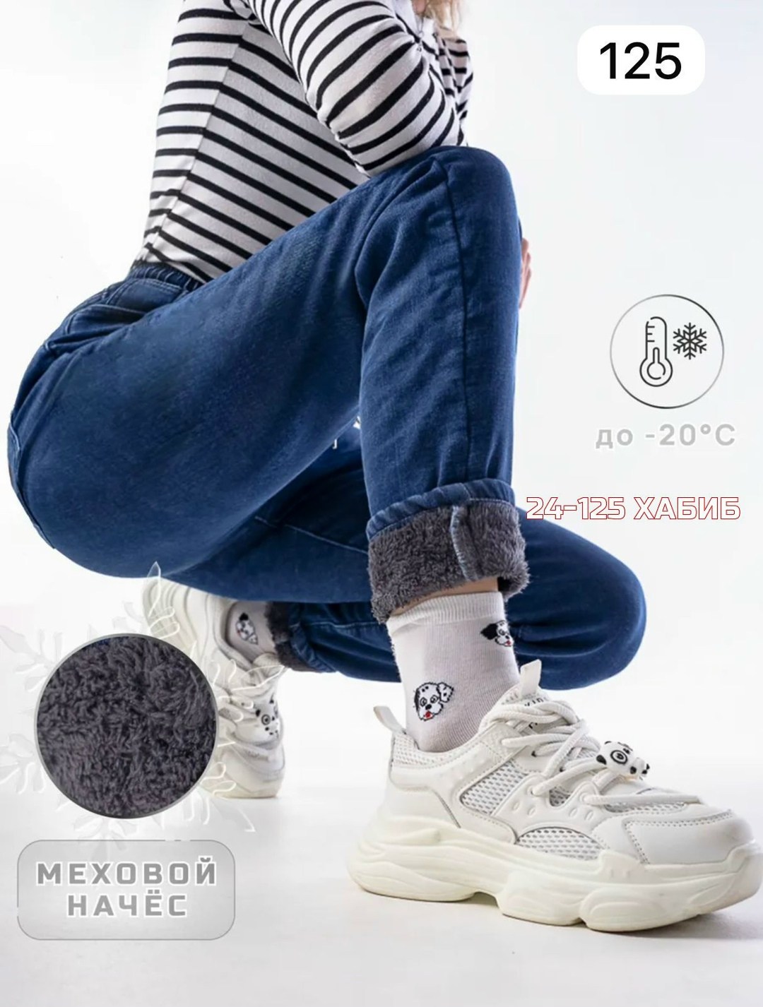 джинсы женские,зимние джинсы,джинсы повседневные,джинсы на флисе,джинсы женские теплые