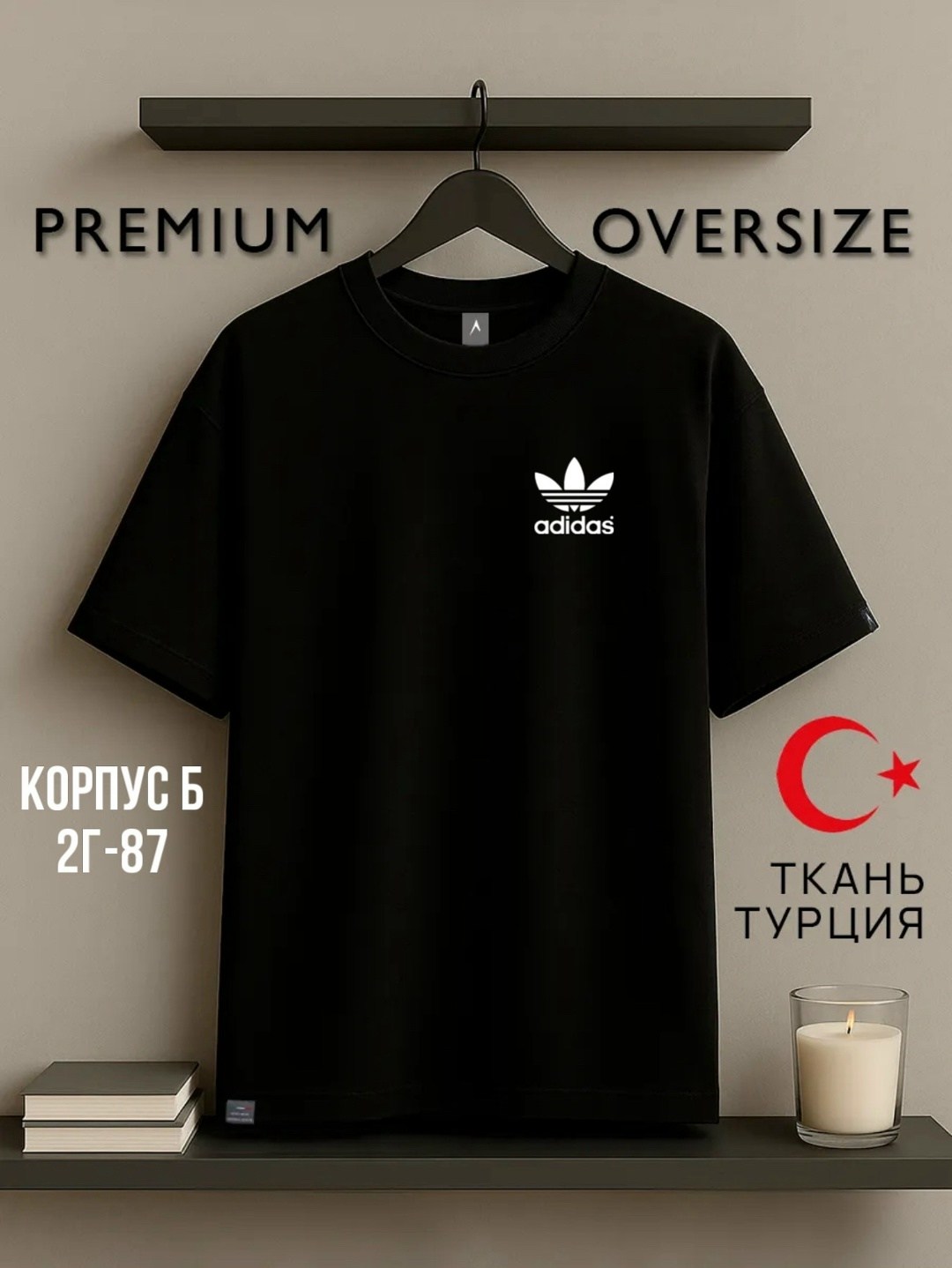 футболки мужские,футболки с логотипами,футболка,футболки мужские оверсайз