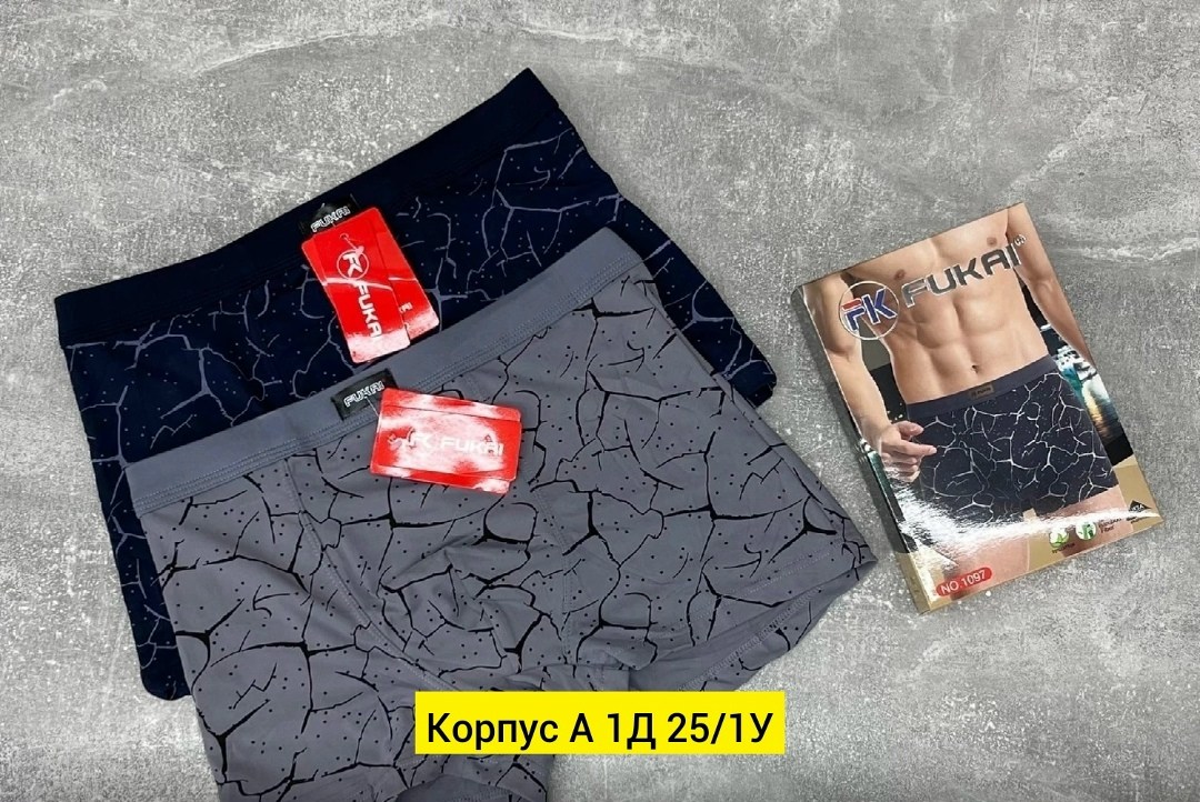 комплект трусов мужских,трусы мужские,трусы мужские набор,комплект трусов,комплект трусов мужские боксеры